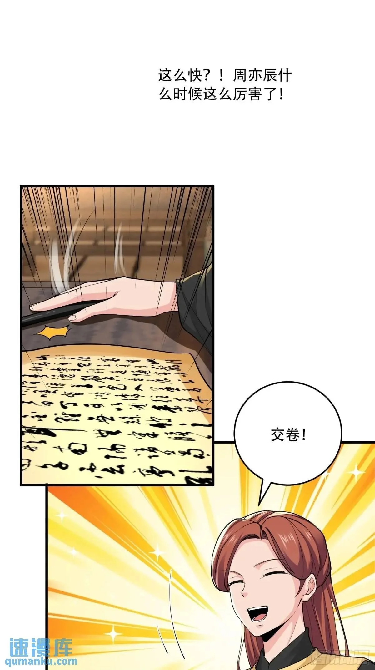 第47话49
