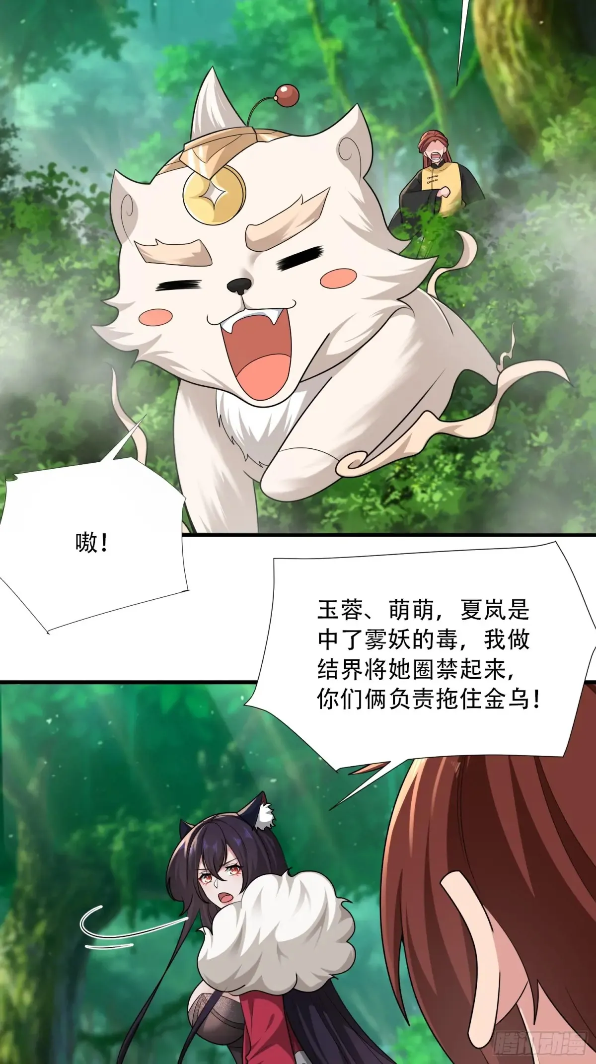 第79话10