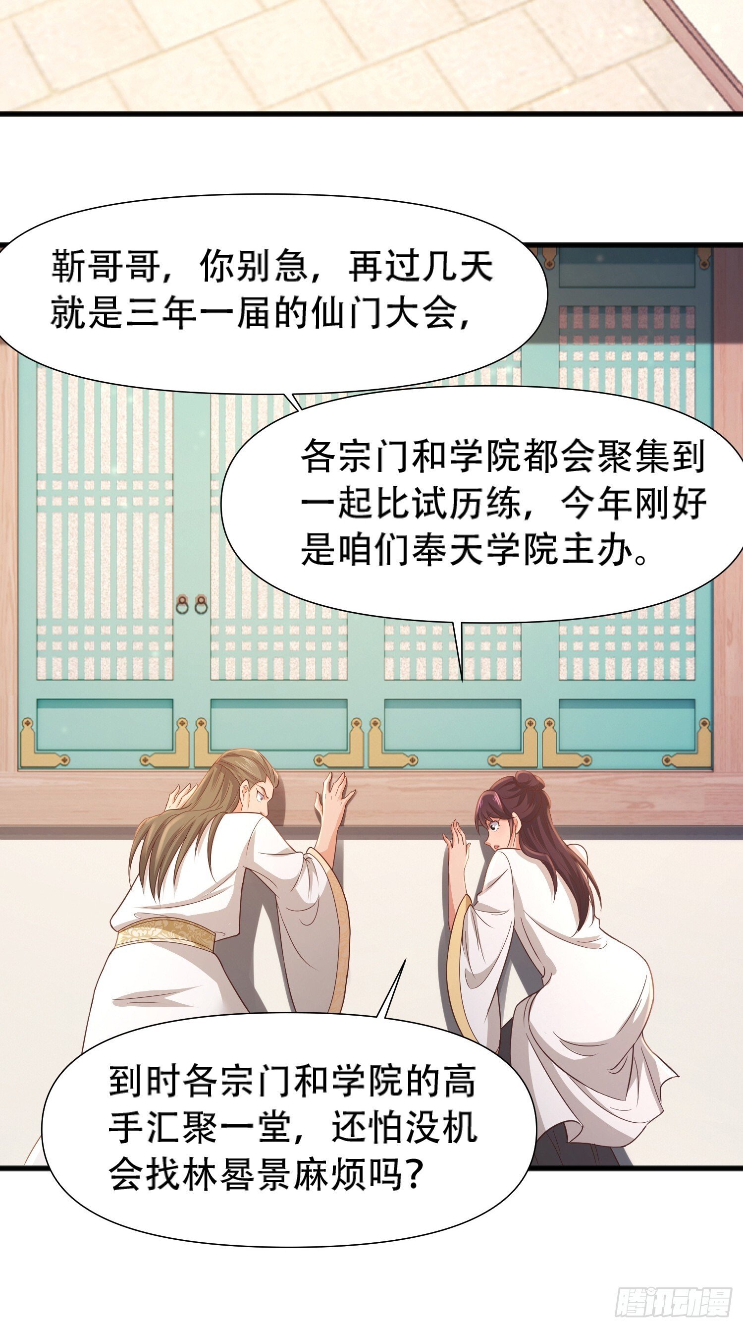 第16话43