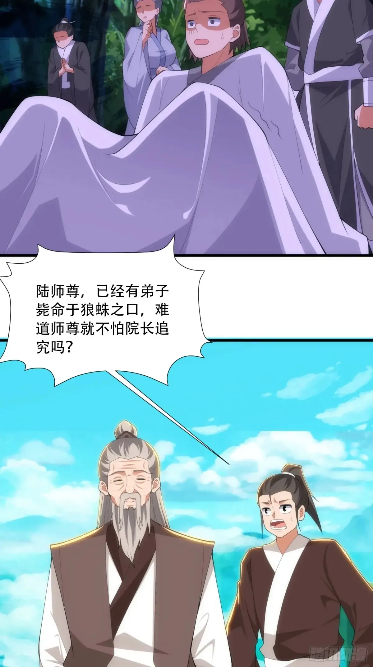 第87话9