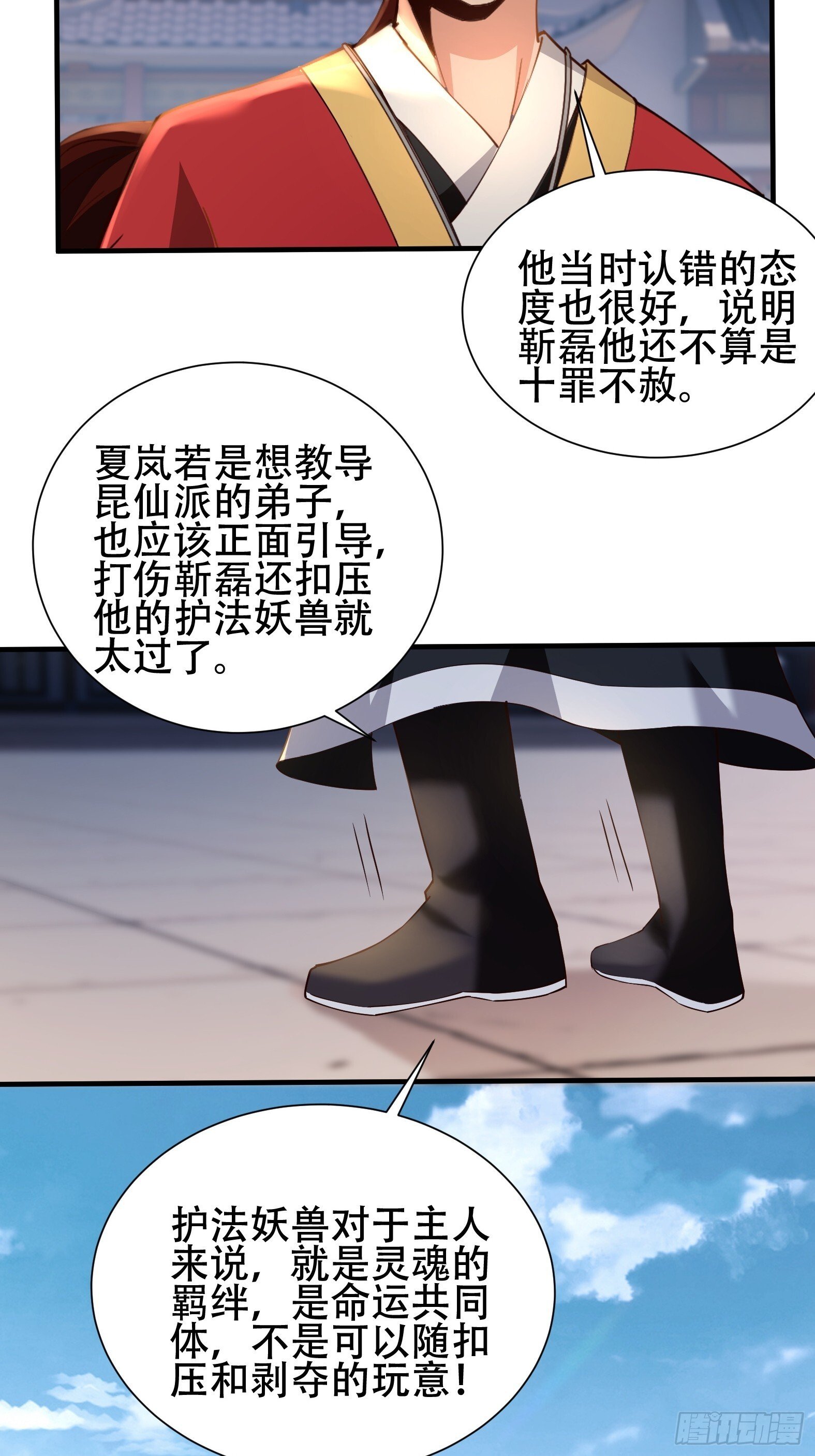 第14话21
