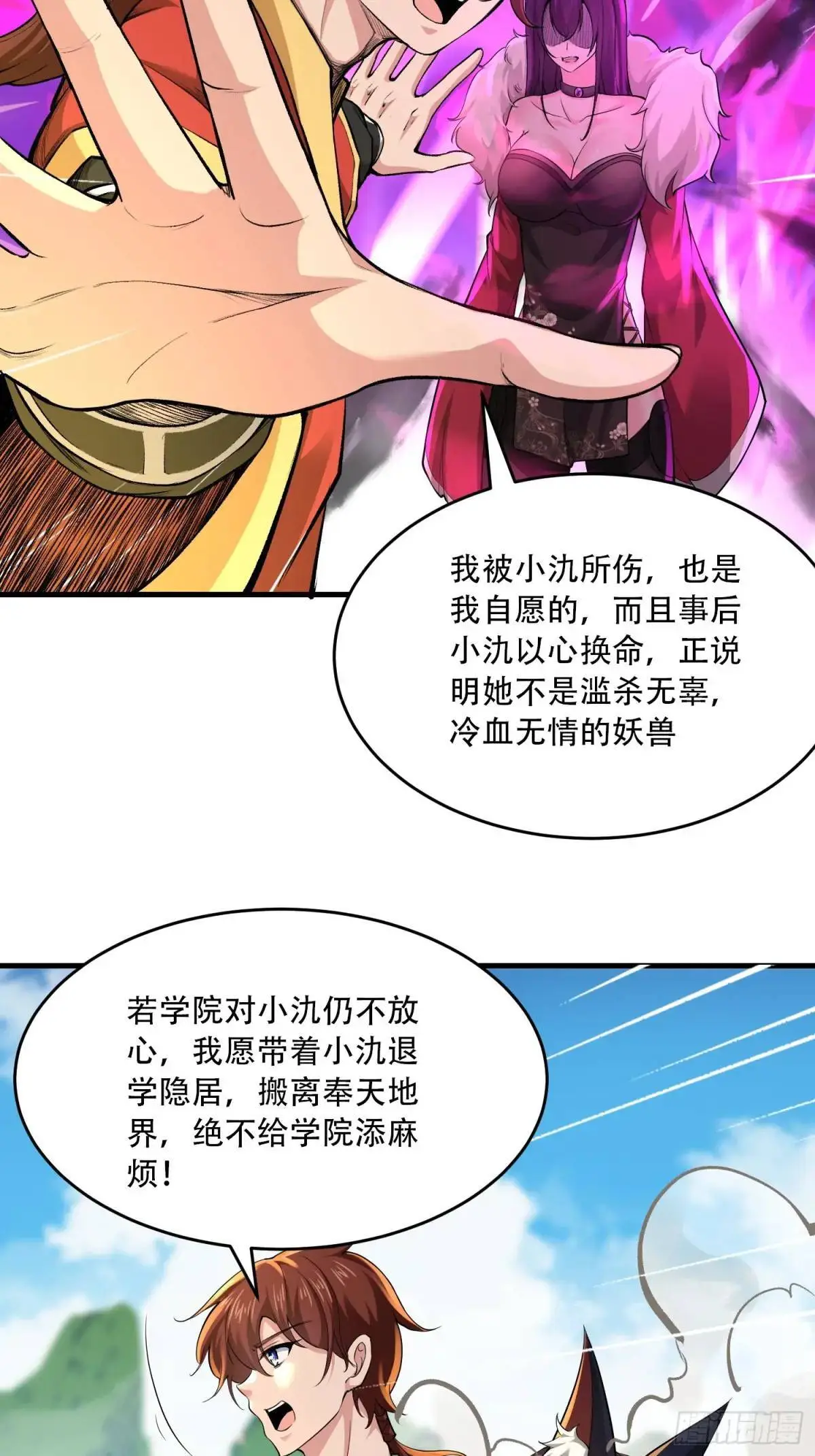 第43话5