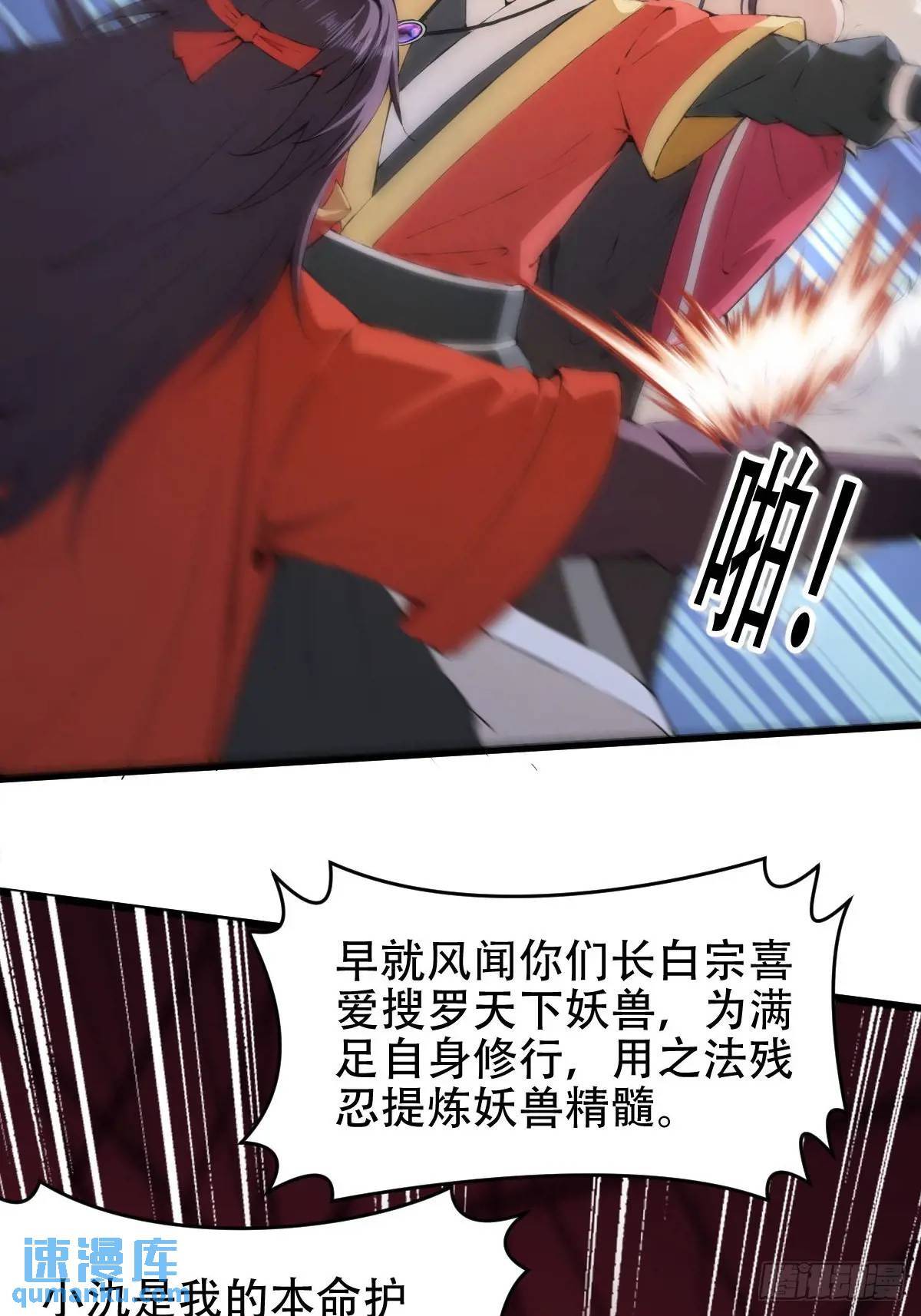第25话43