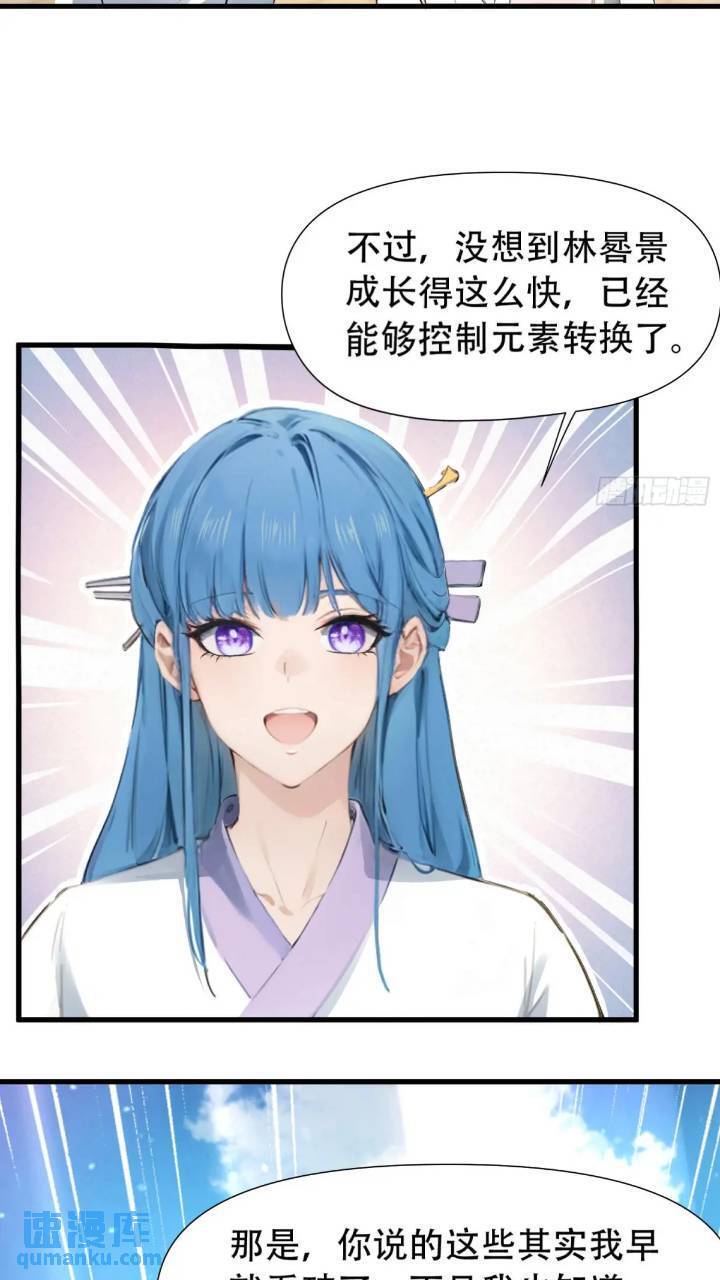 第23话19