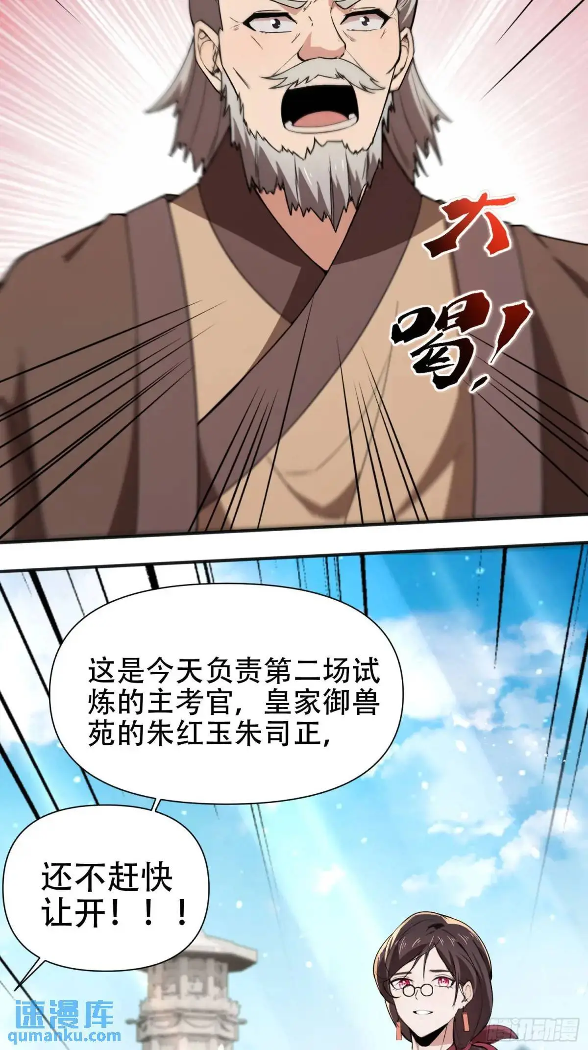 第26话11
