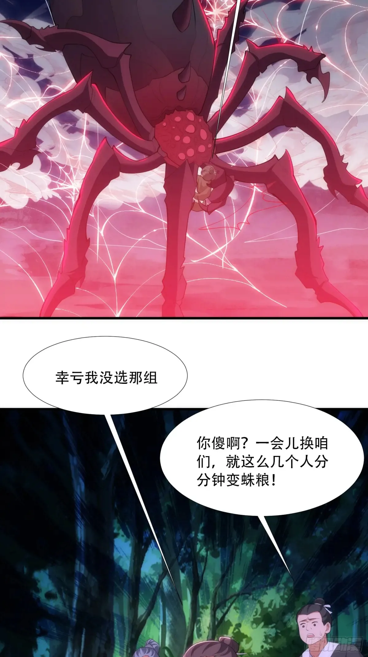 第87话8