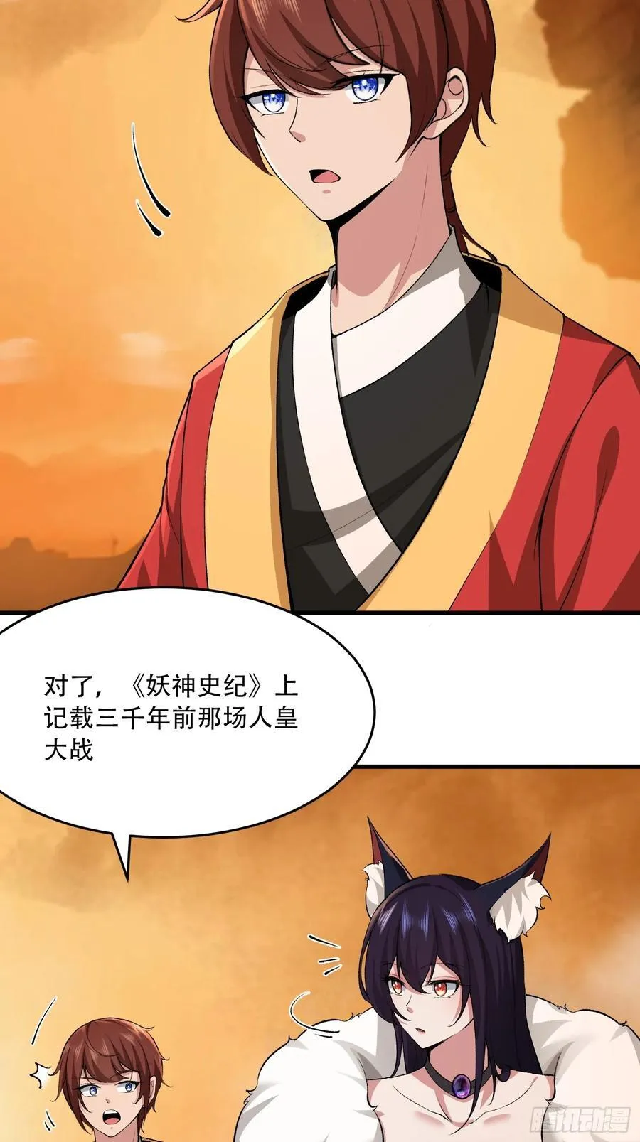 第71话33