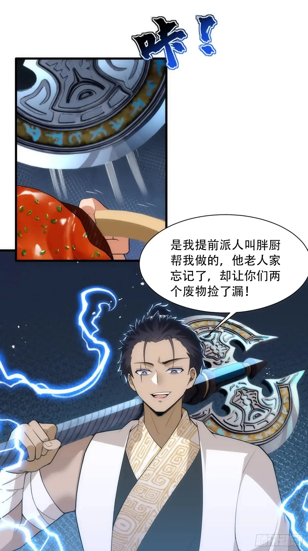 第84话31