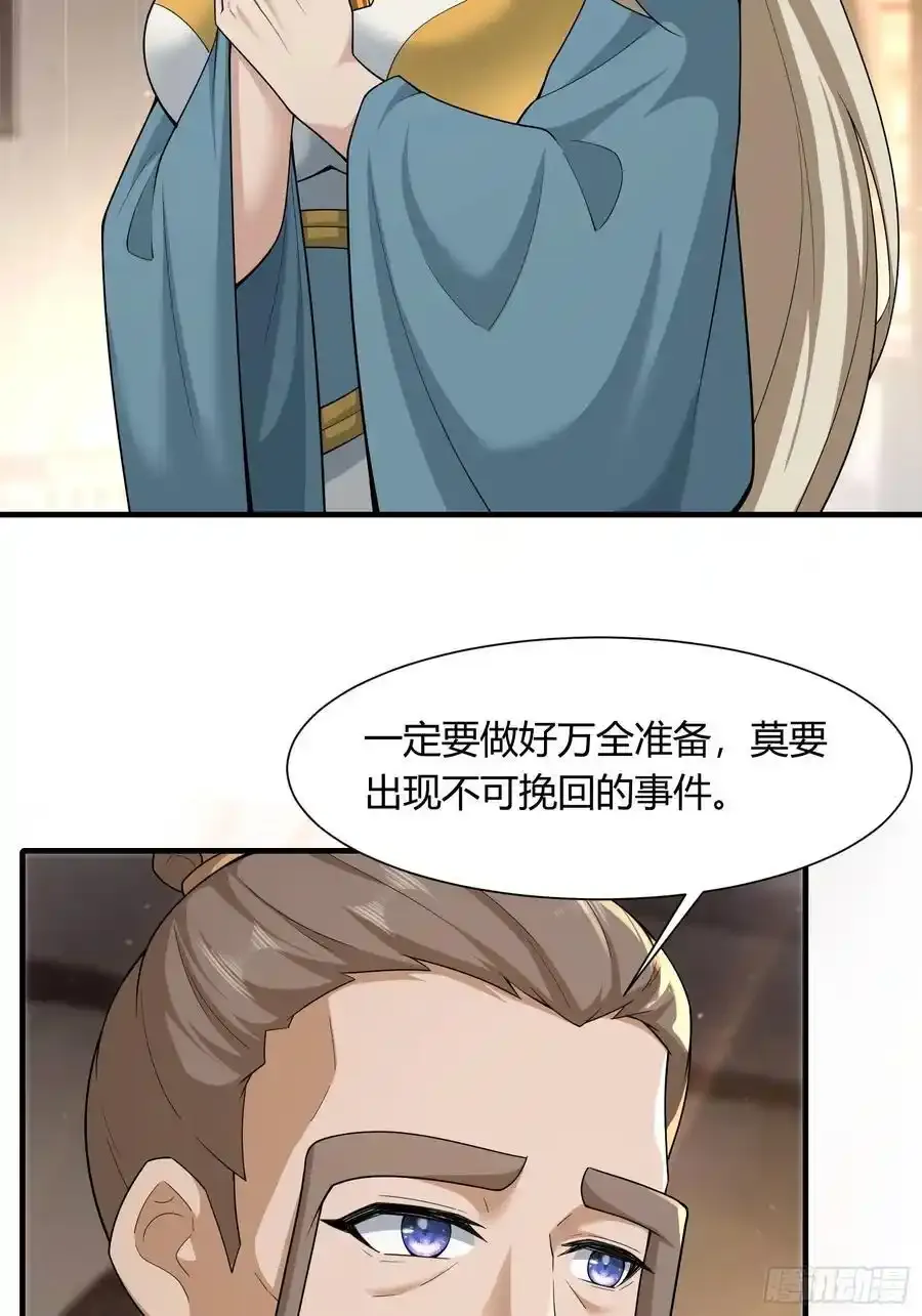 第59话34