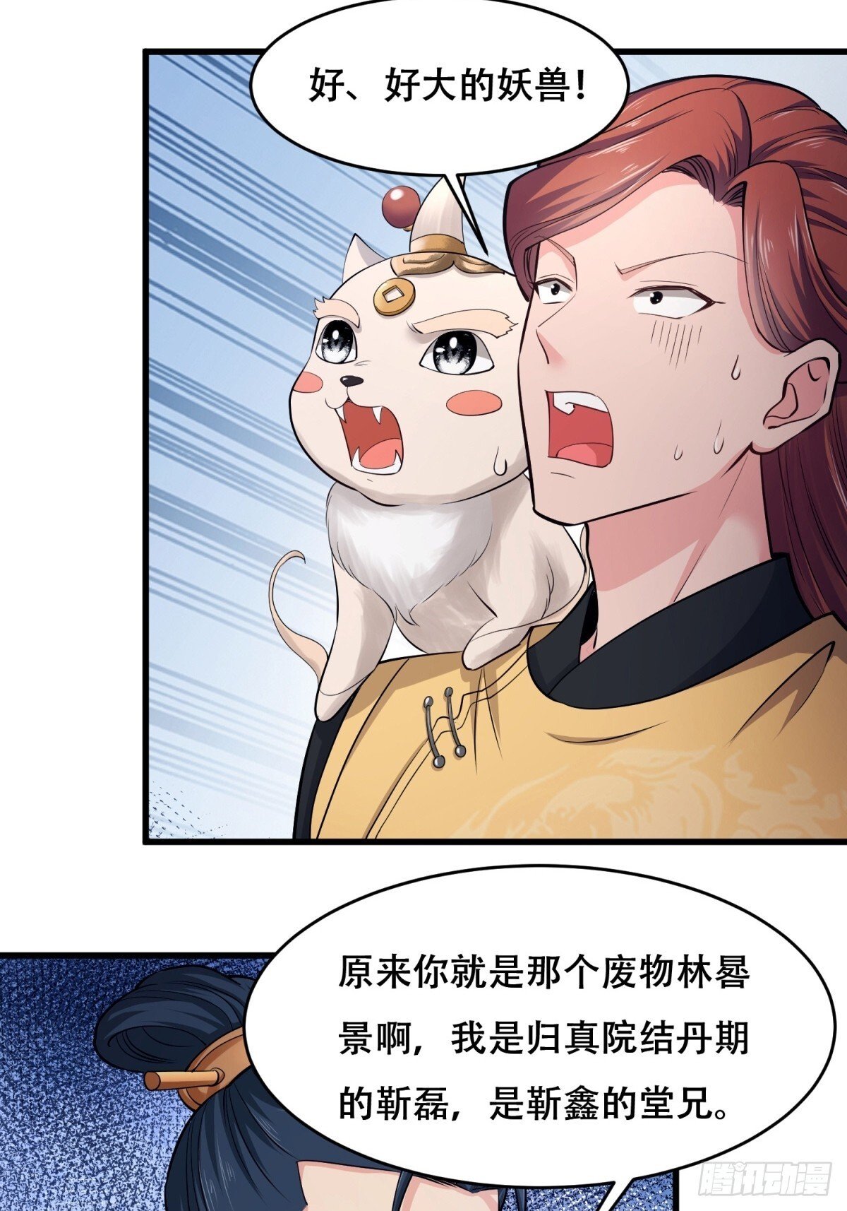 第8话4