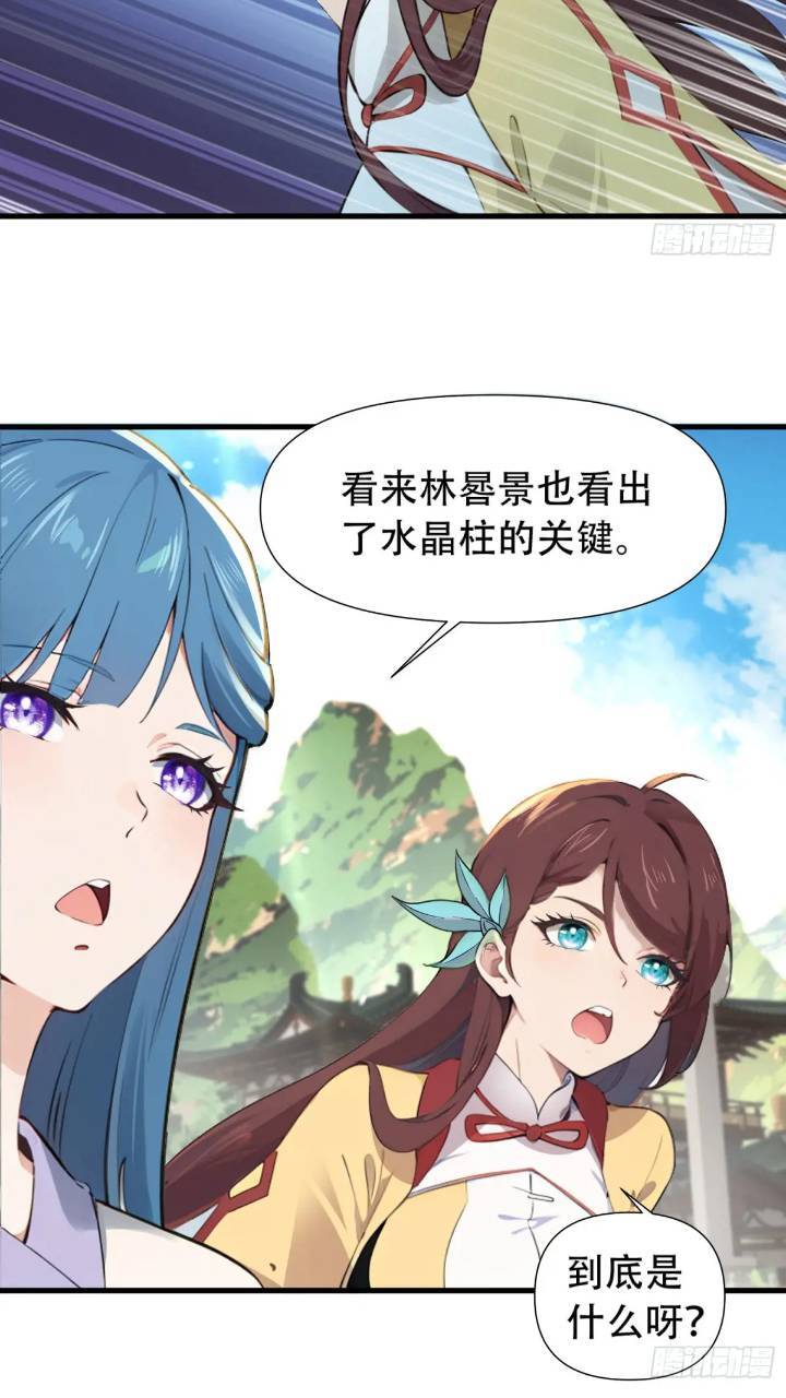 第23话16