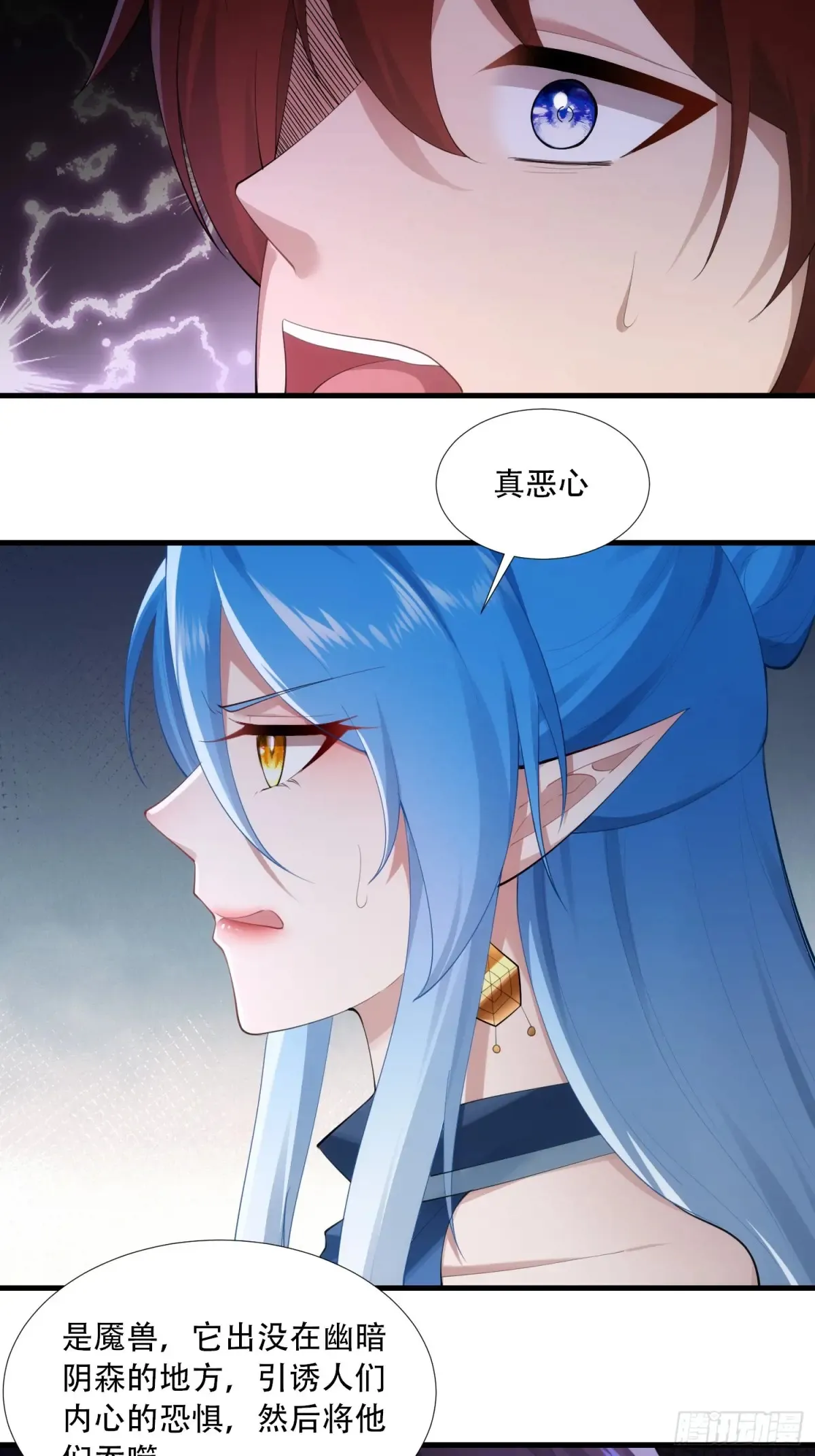 第90话22