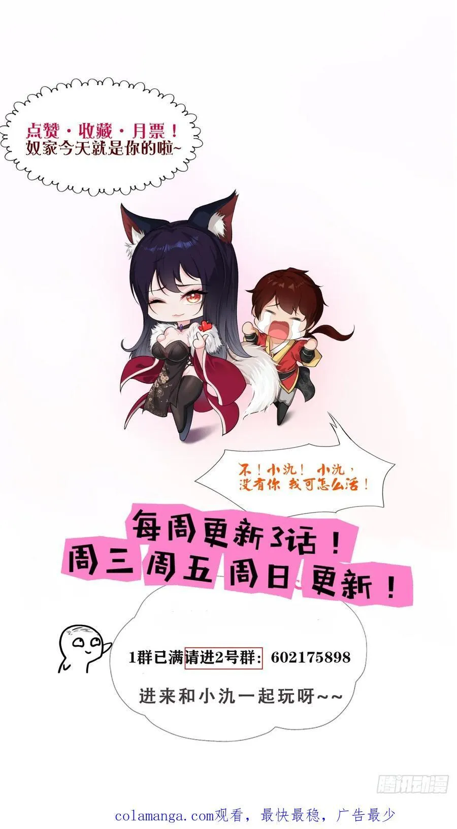 第71话37