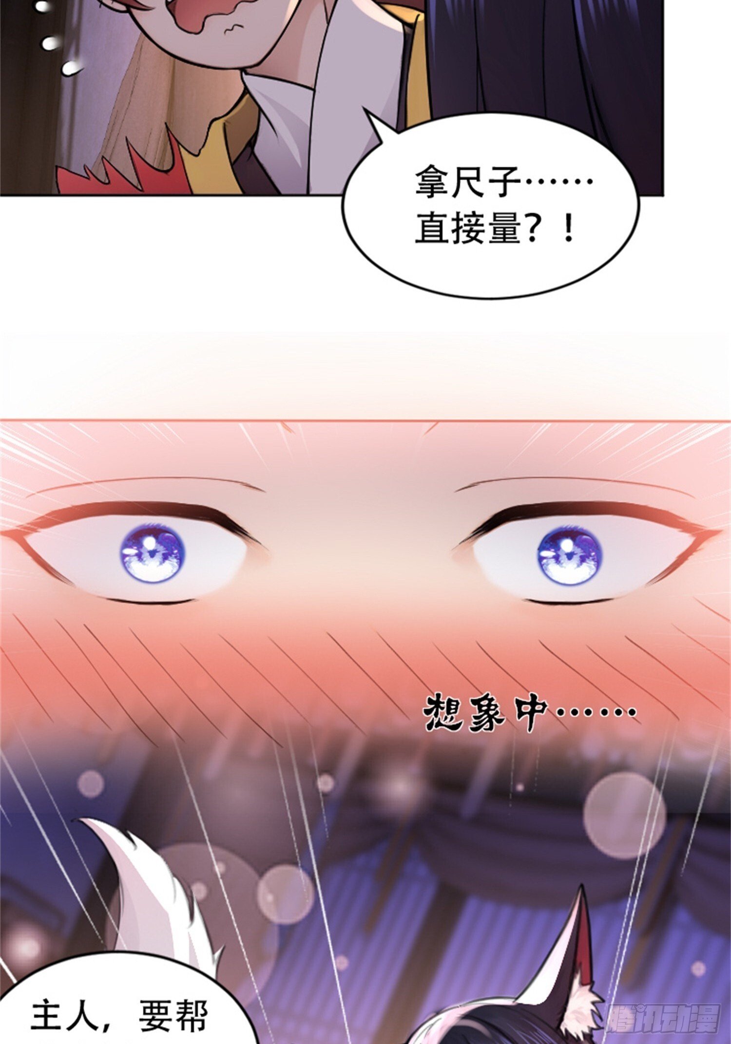 第19话29