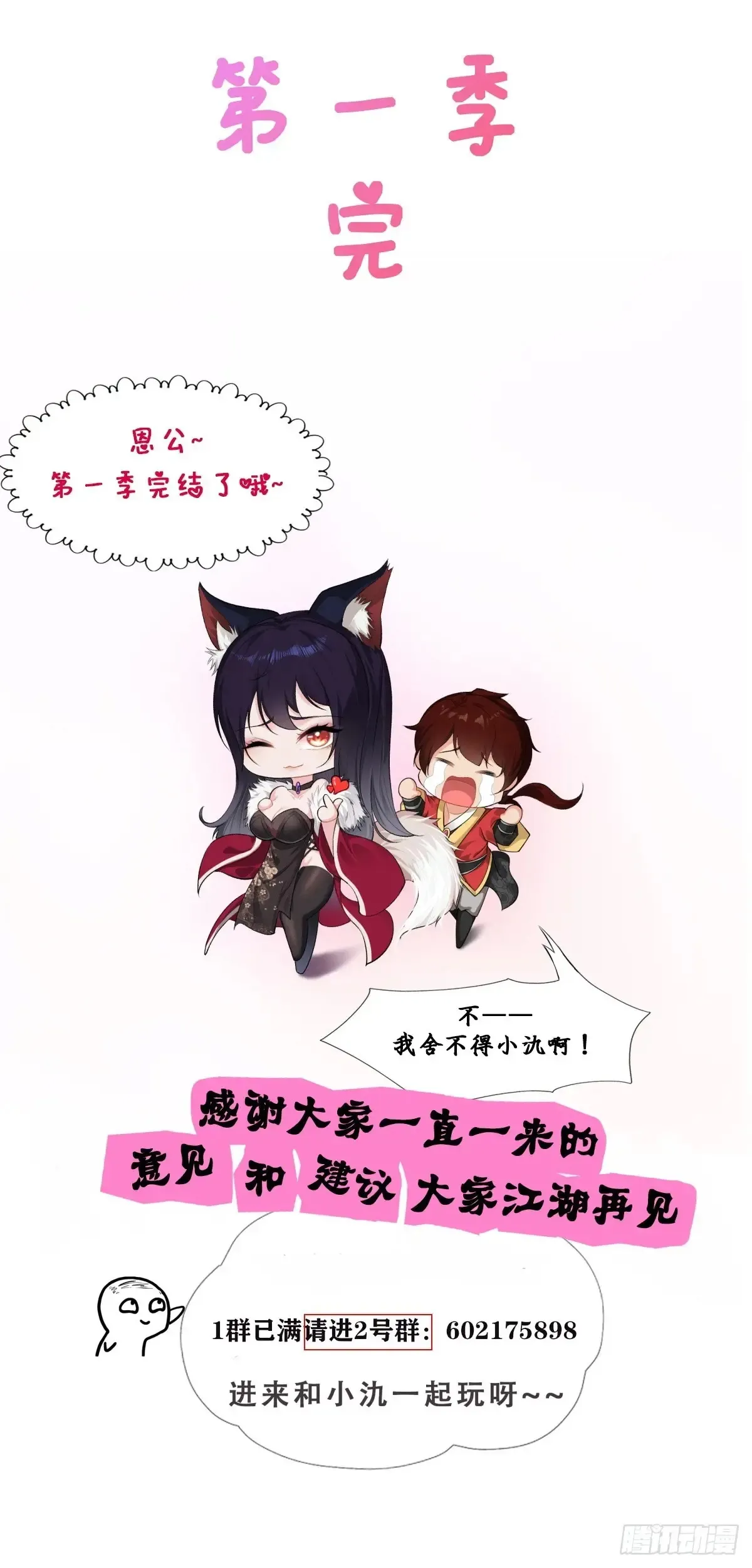 第90话45
