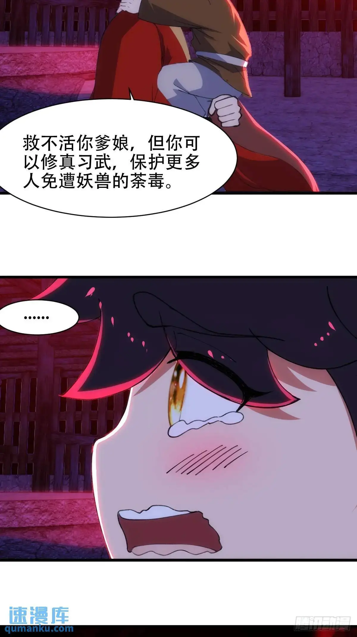 第38话36