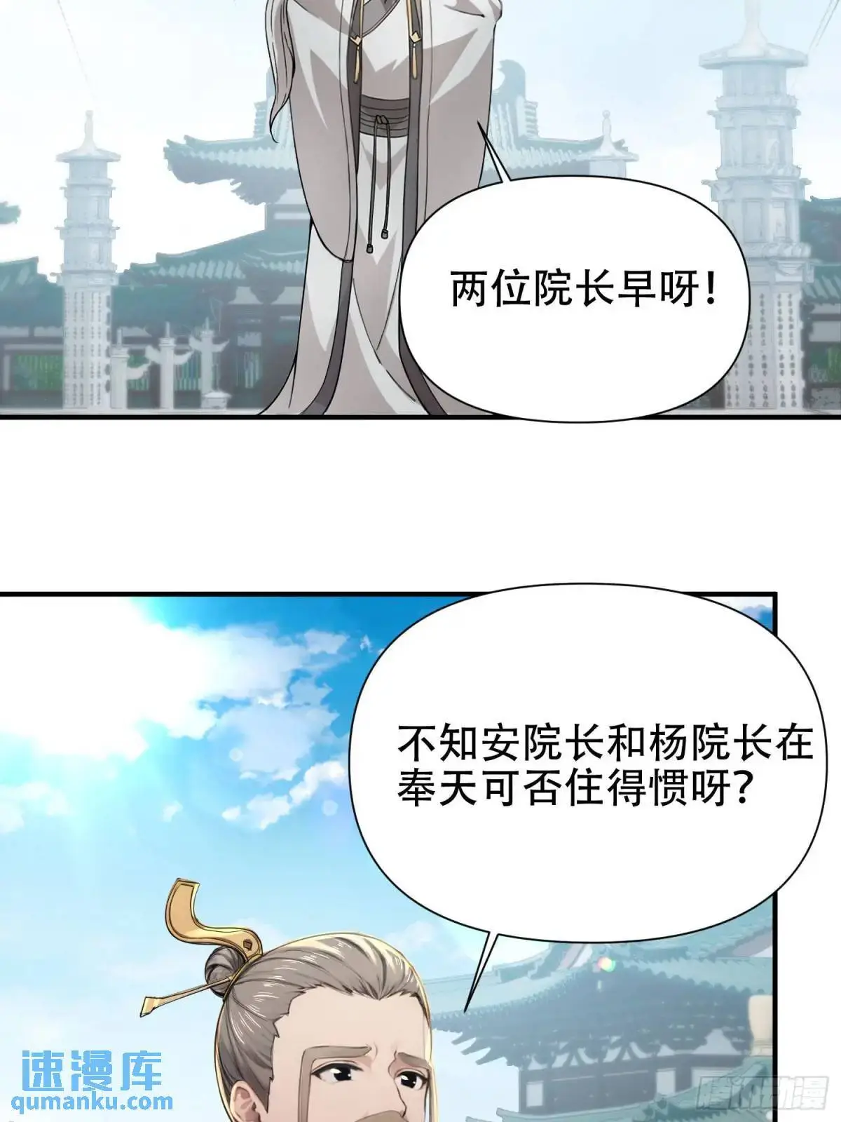 第26话23