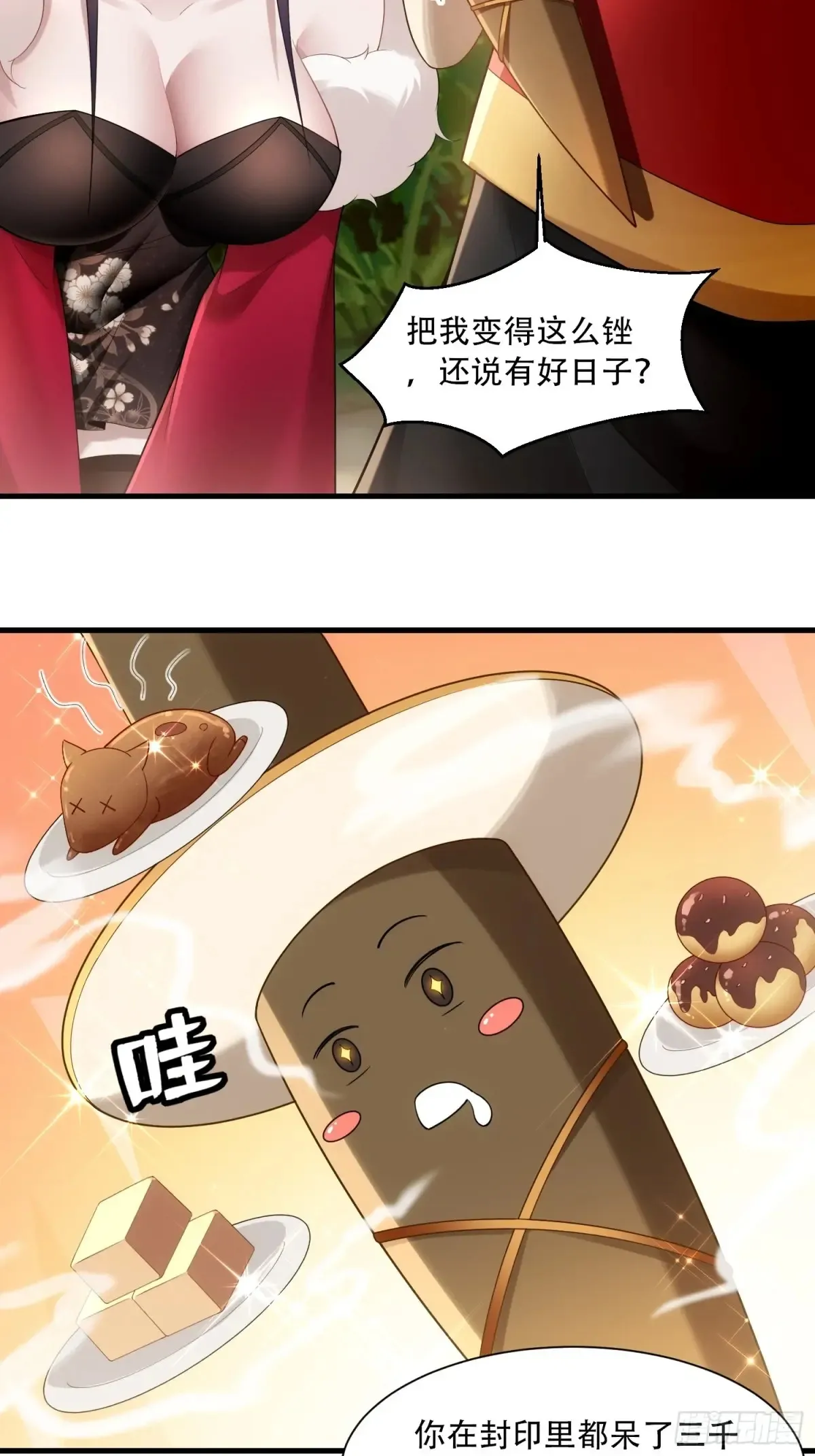 第82话26