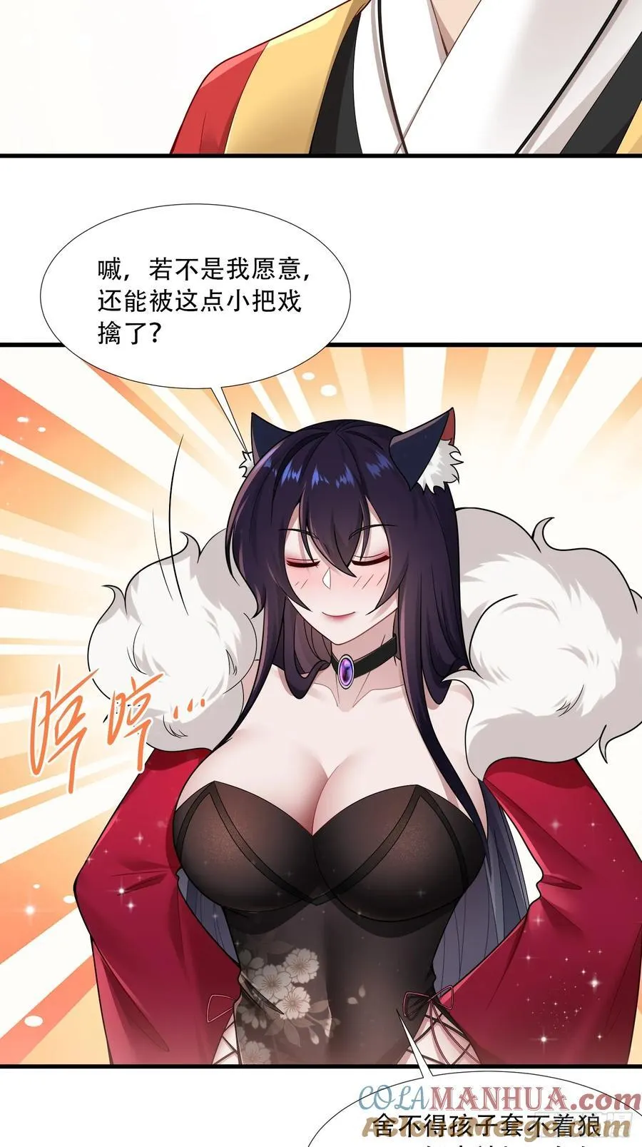 第67话33