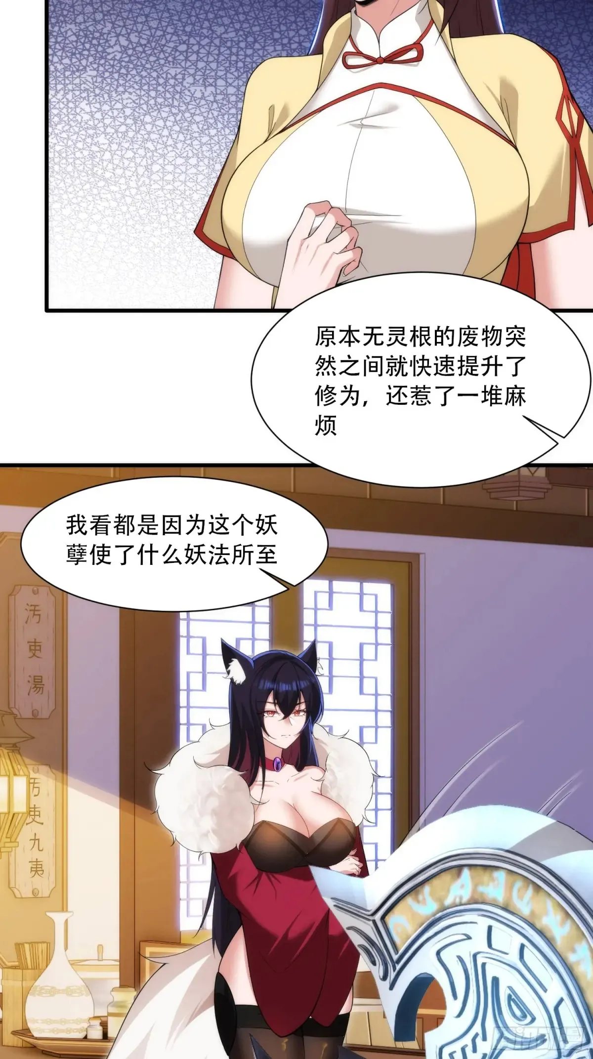 第84话44