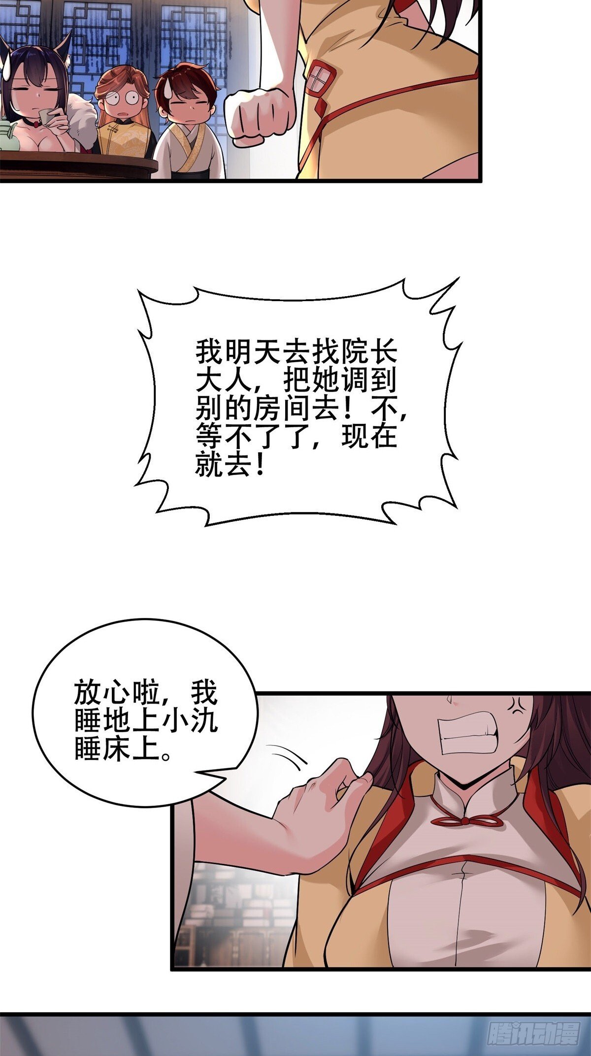 第9话7