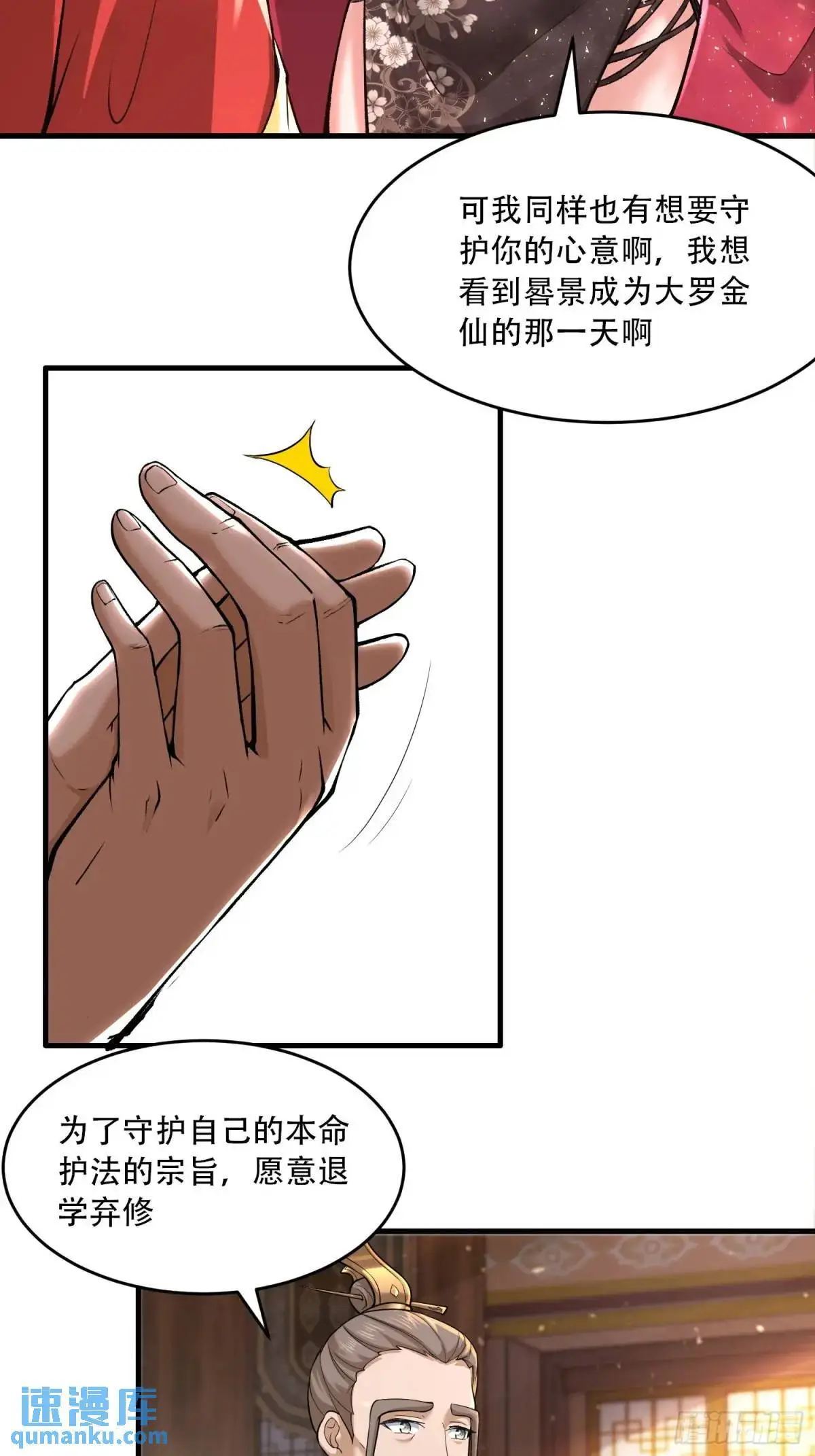 第43话20