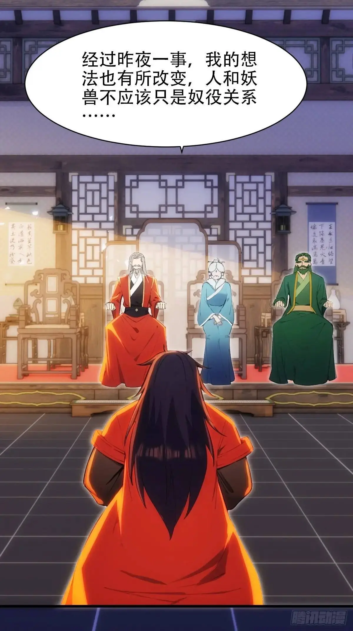 第38话45