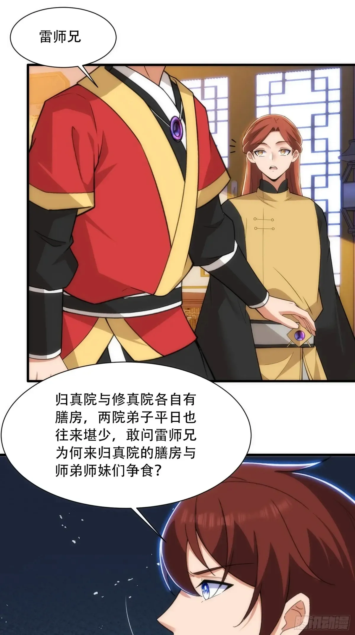 第84话39