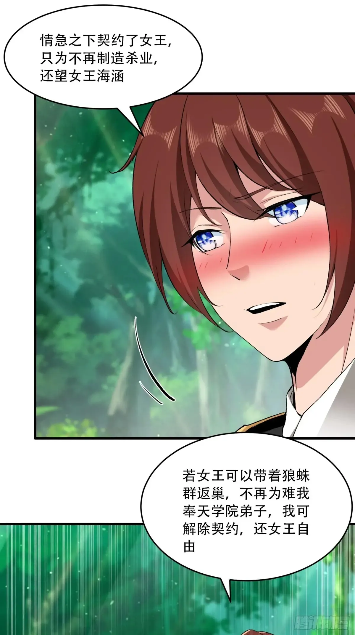 第89话19