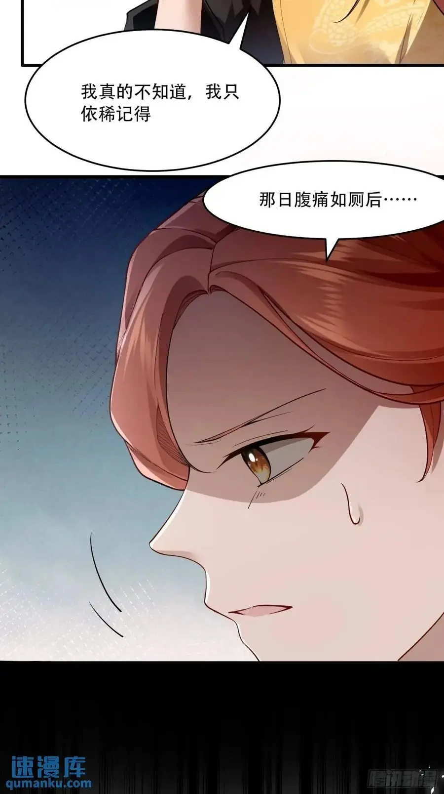 第54话16