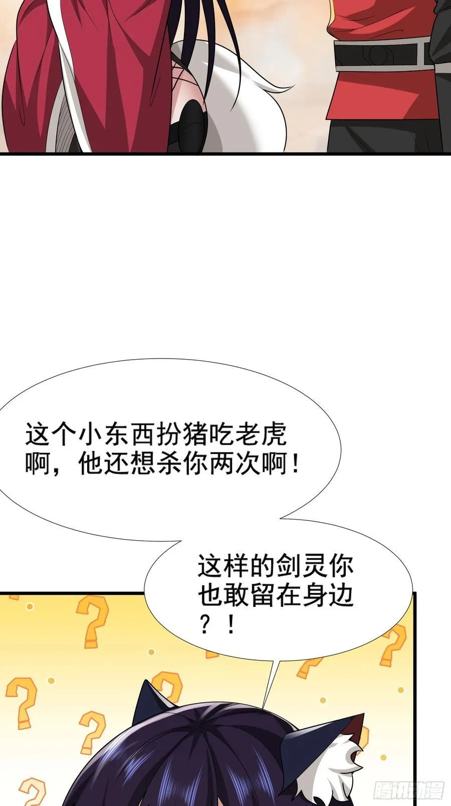 第77话14