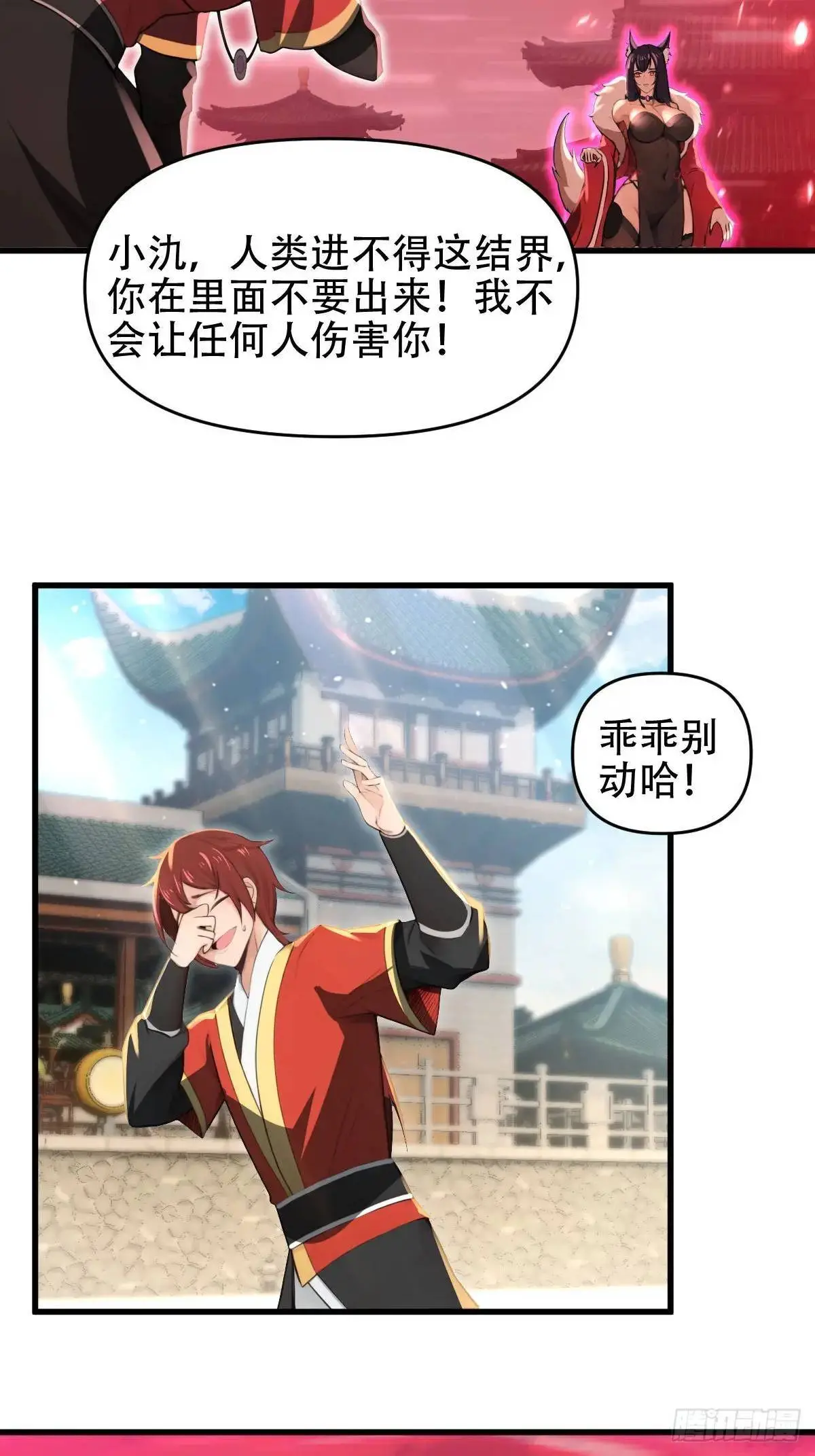 第28话5