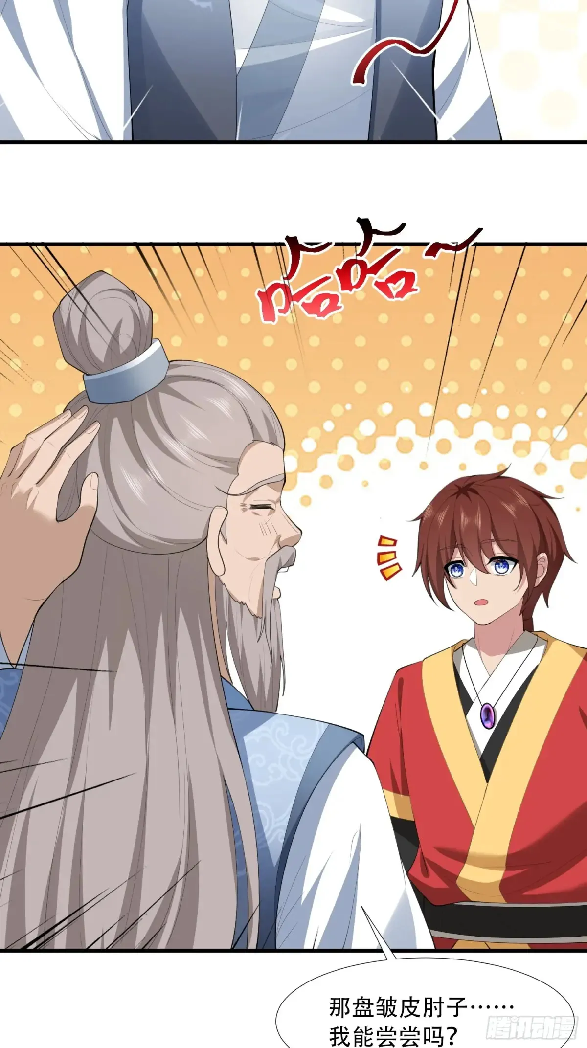 第86话22