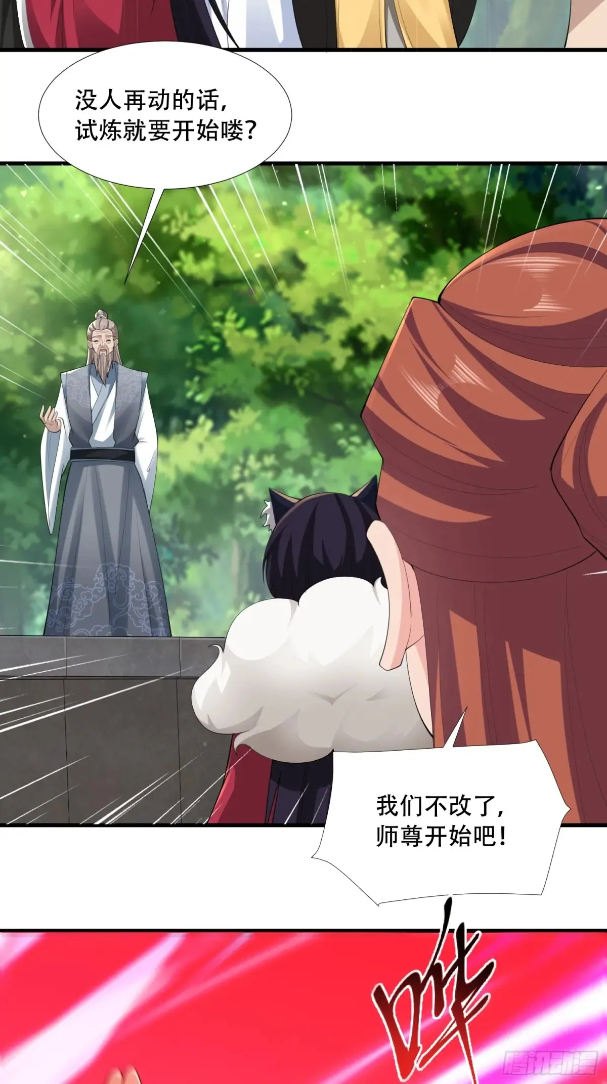 第86话33