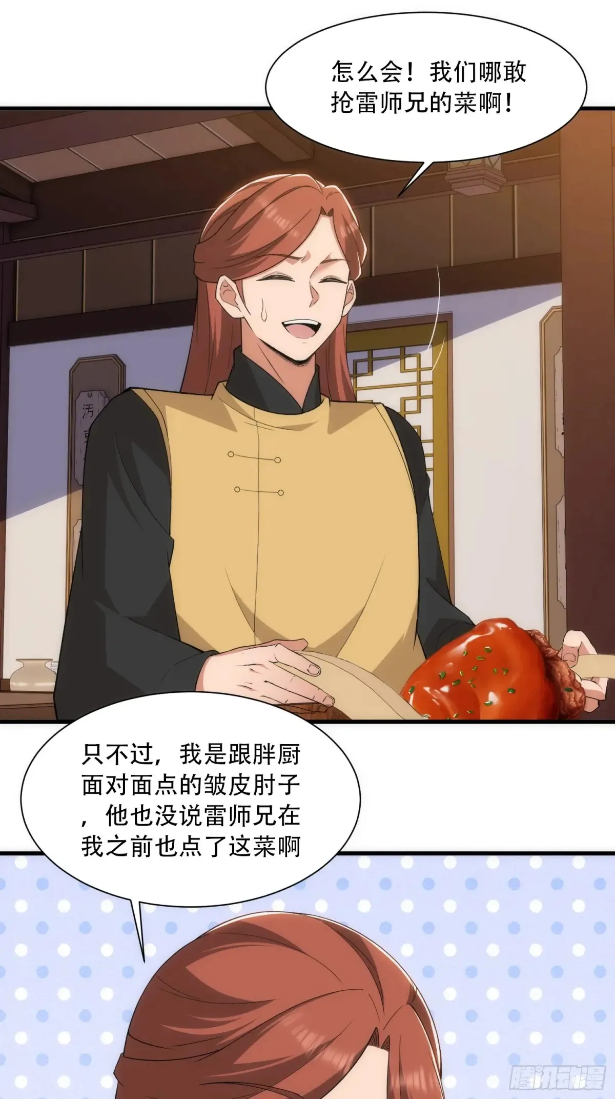第84话25
