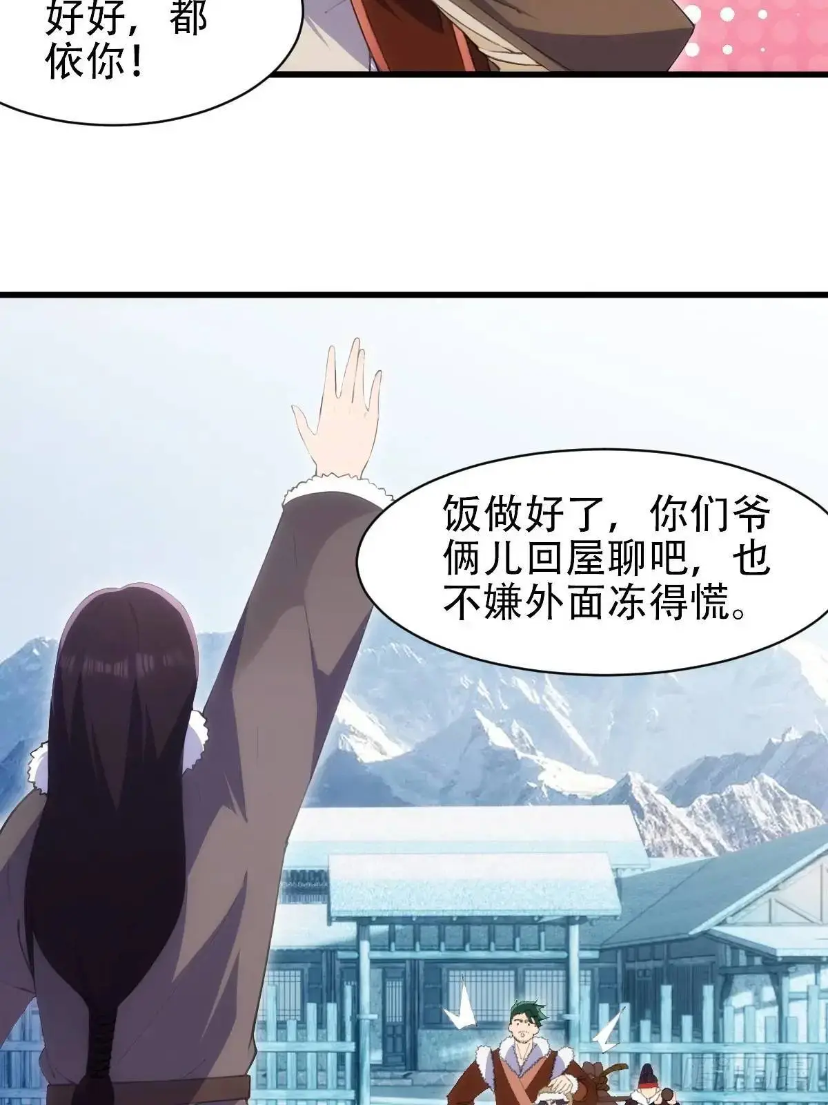 第38话9