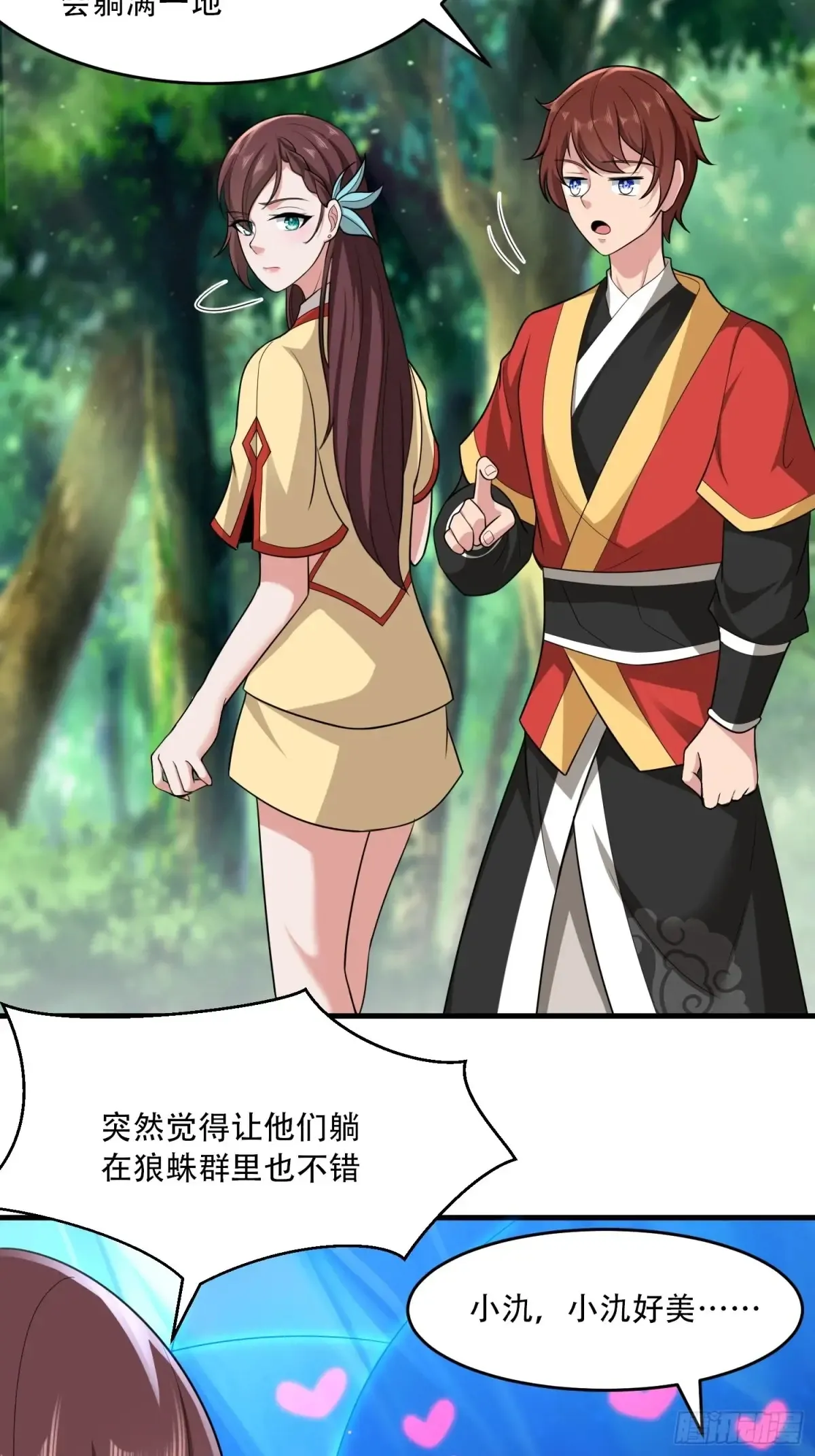 第88话8