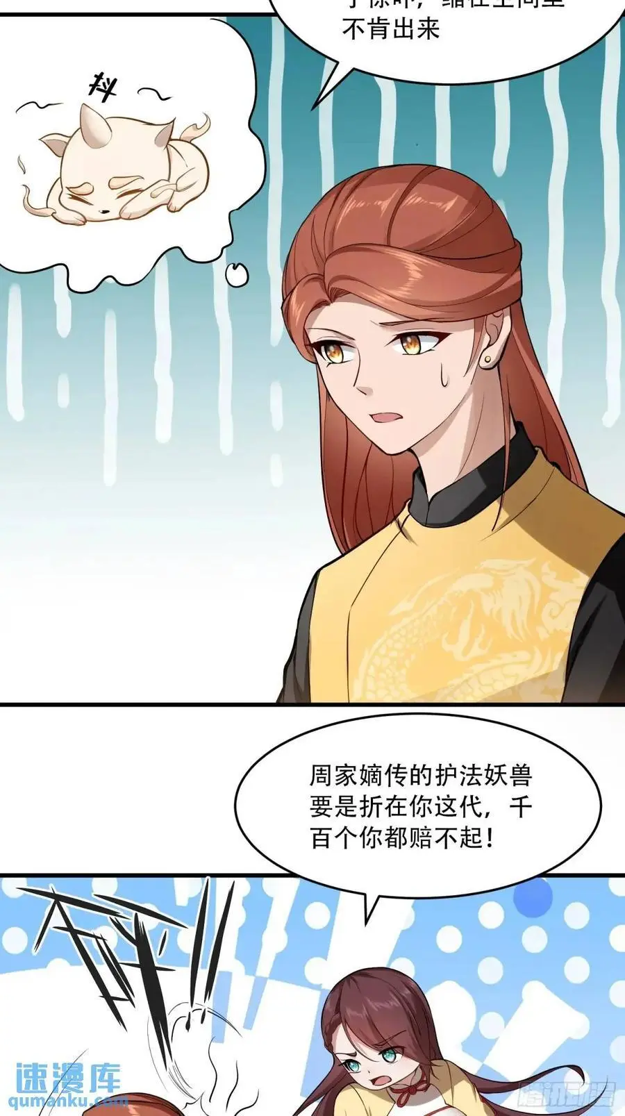 第54话29