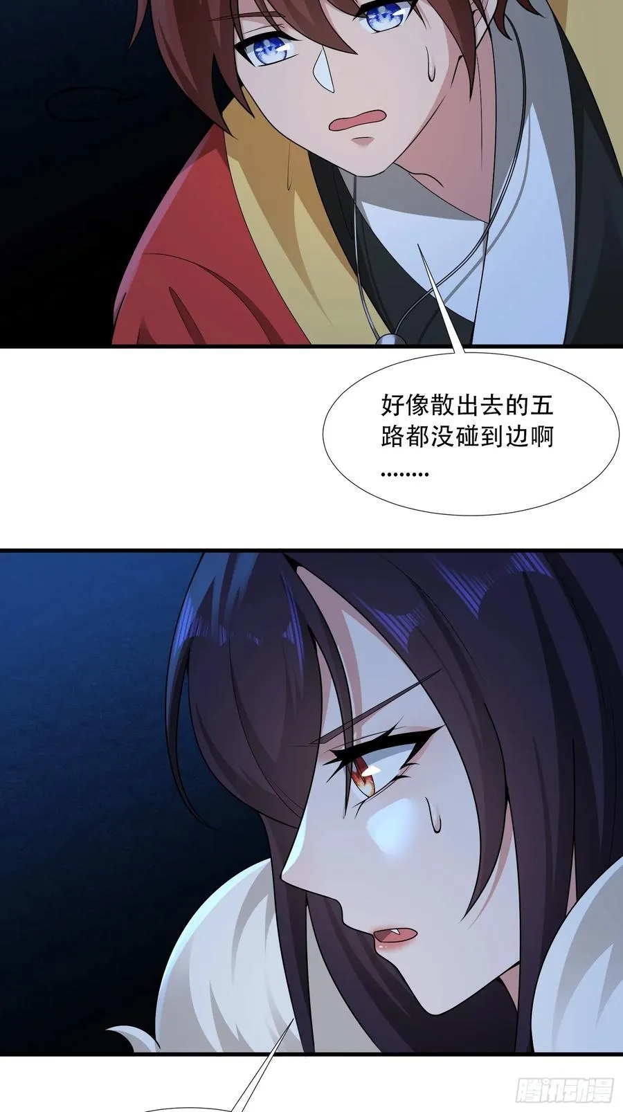第70话11