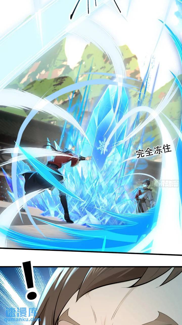 第23话14