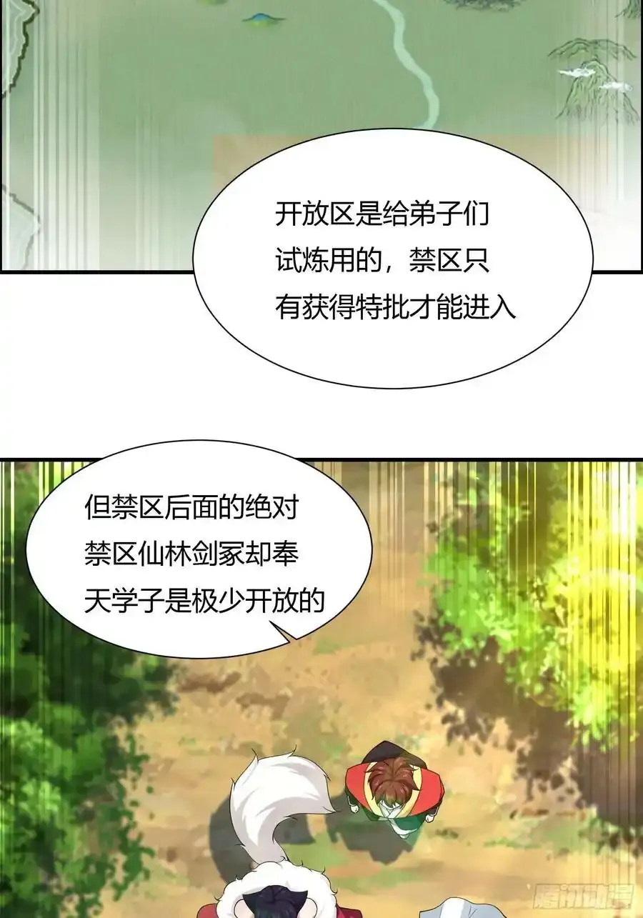 第59话2