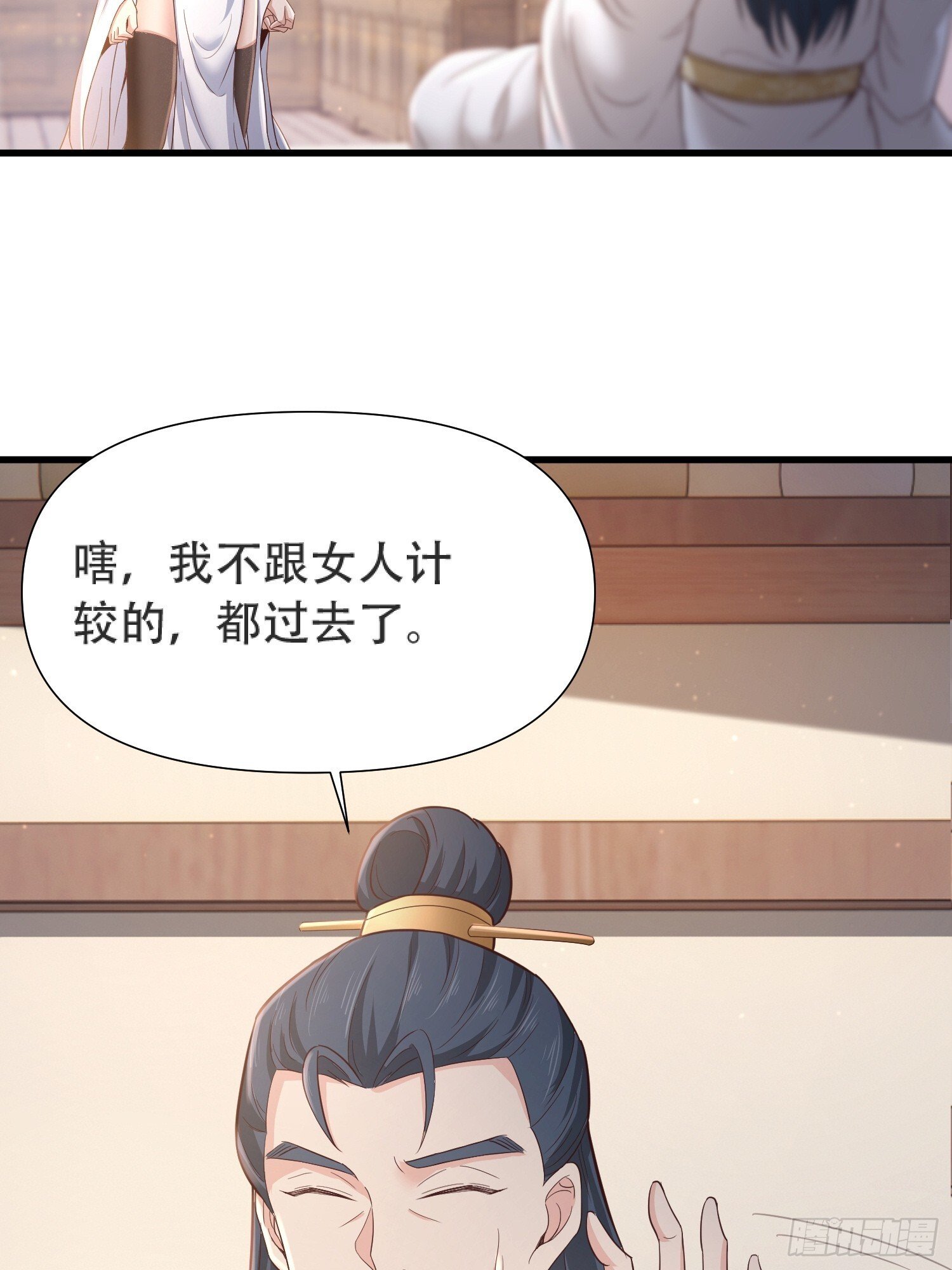 第16话27