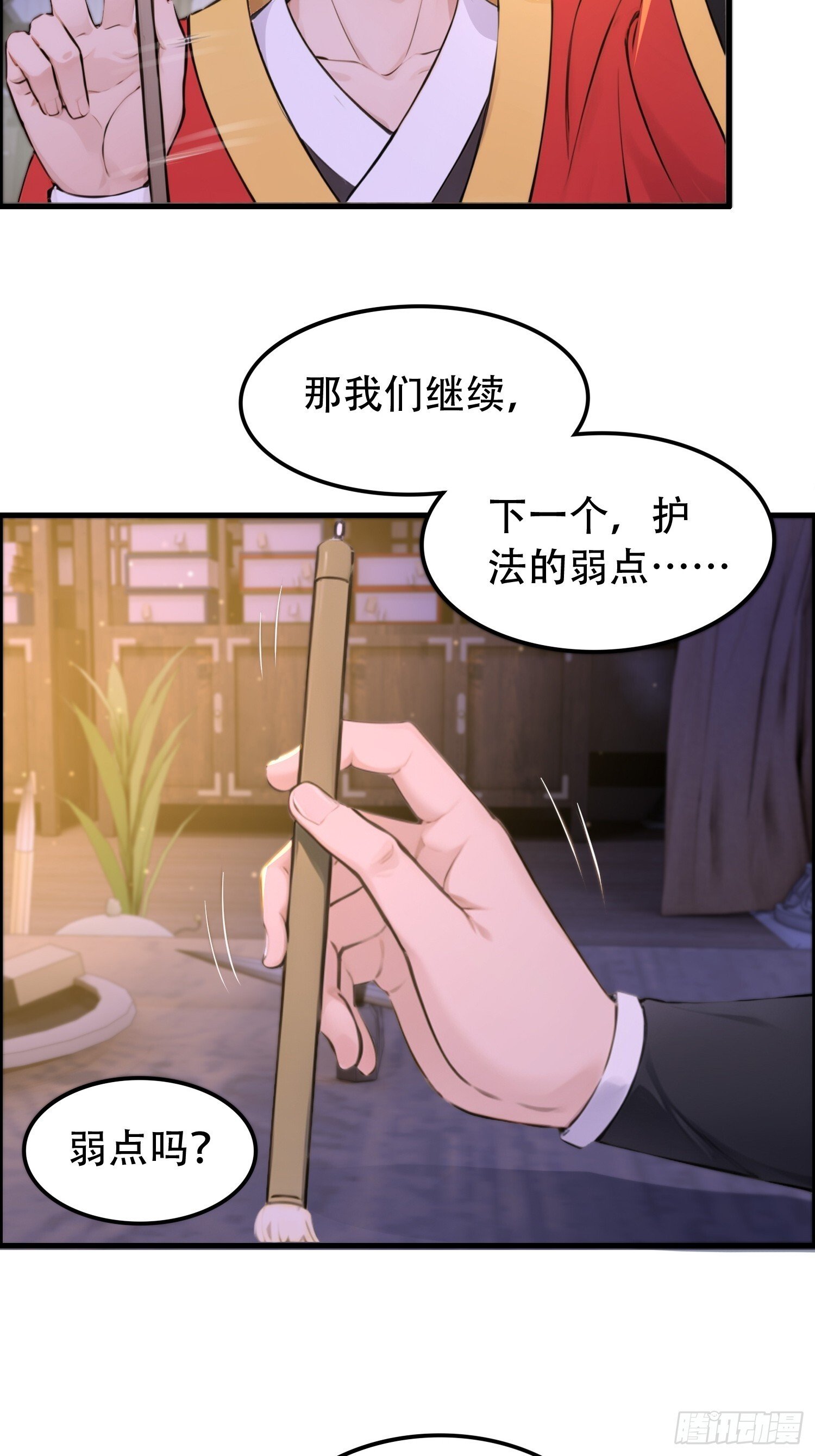 第20话5