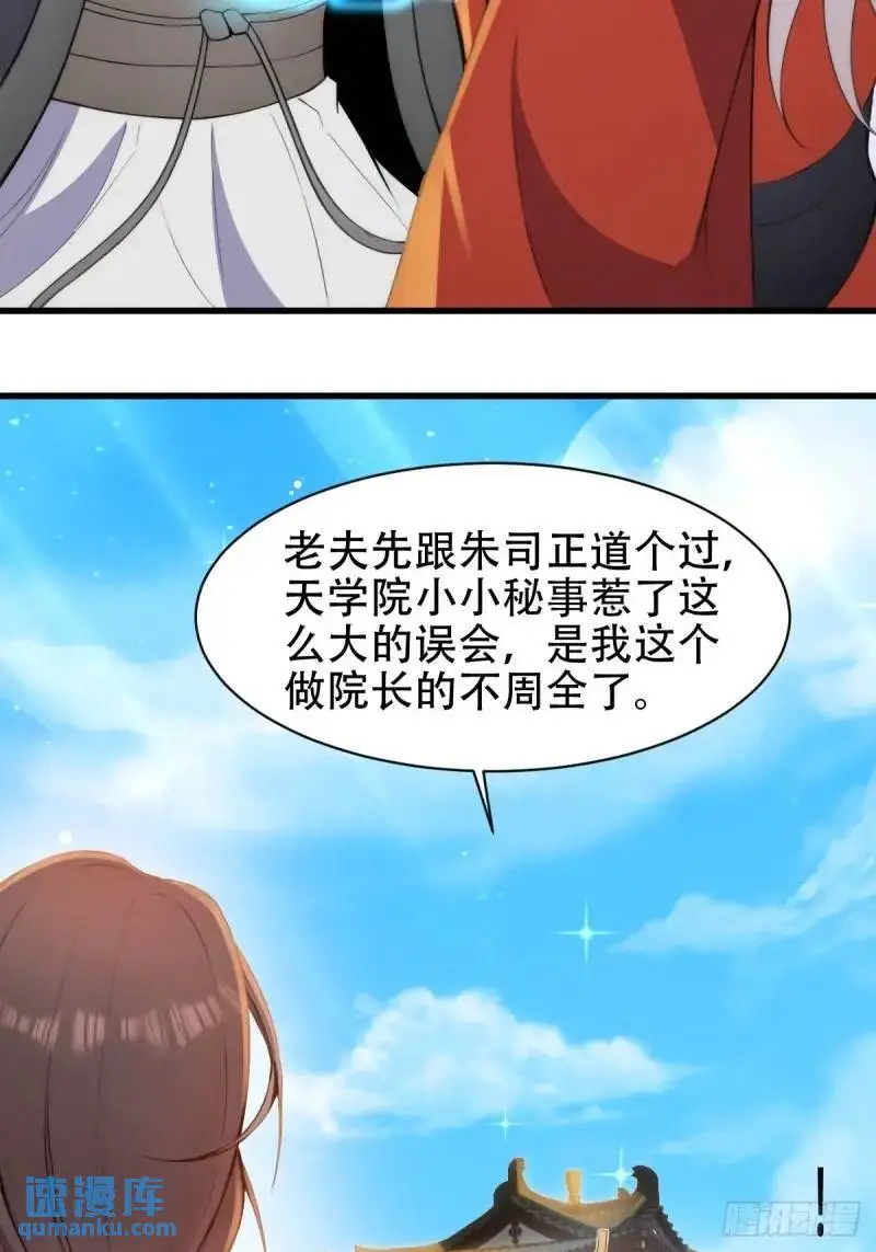 第29话12