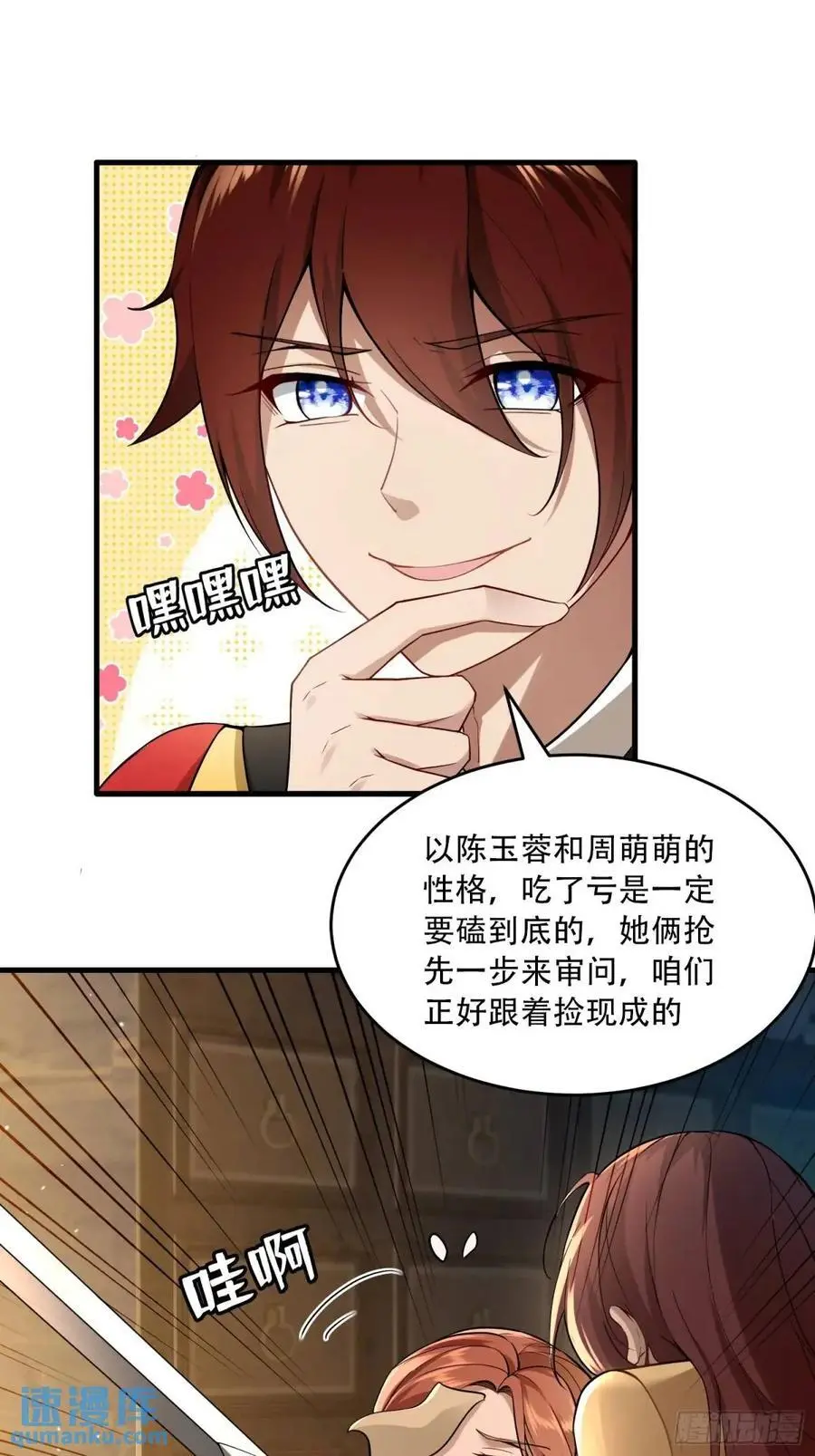 第54话13
