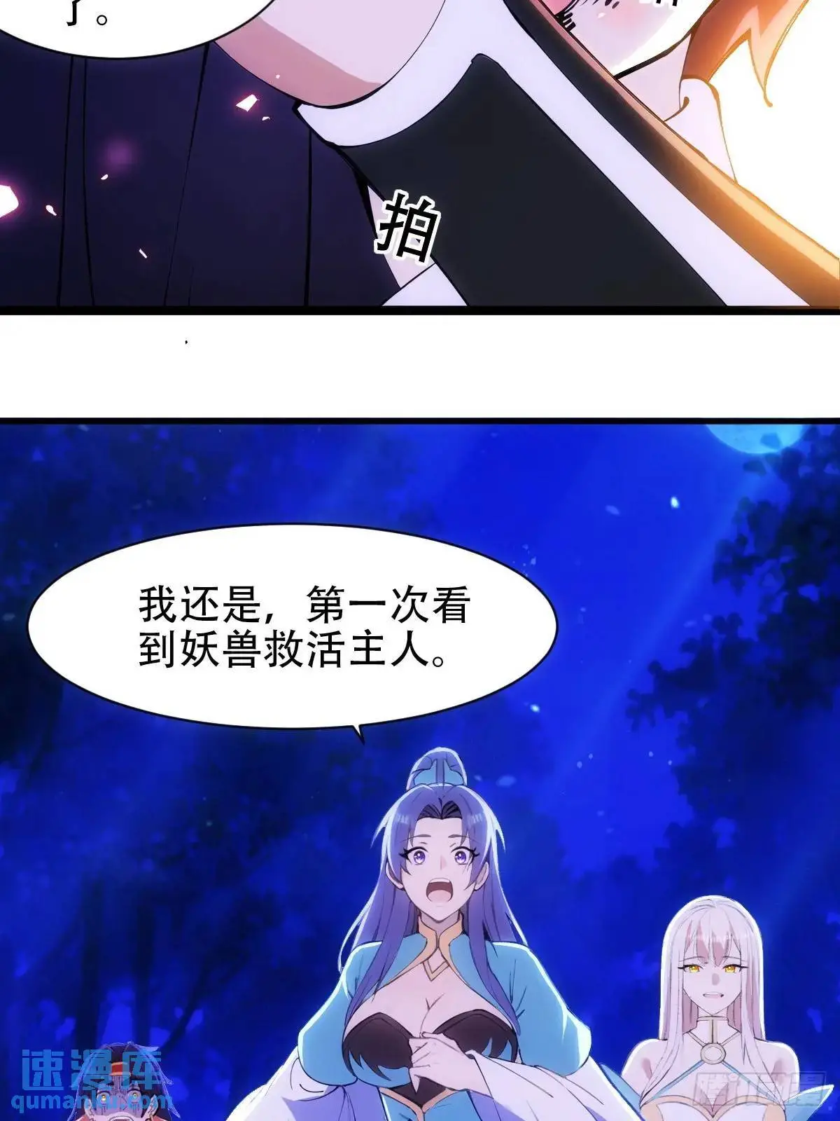 第37话41
