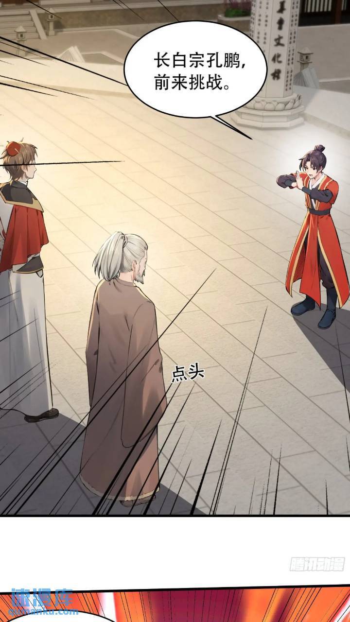 第21话23