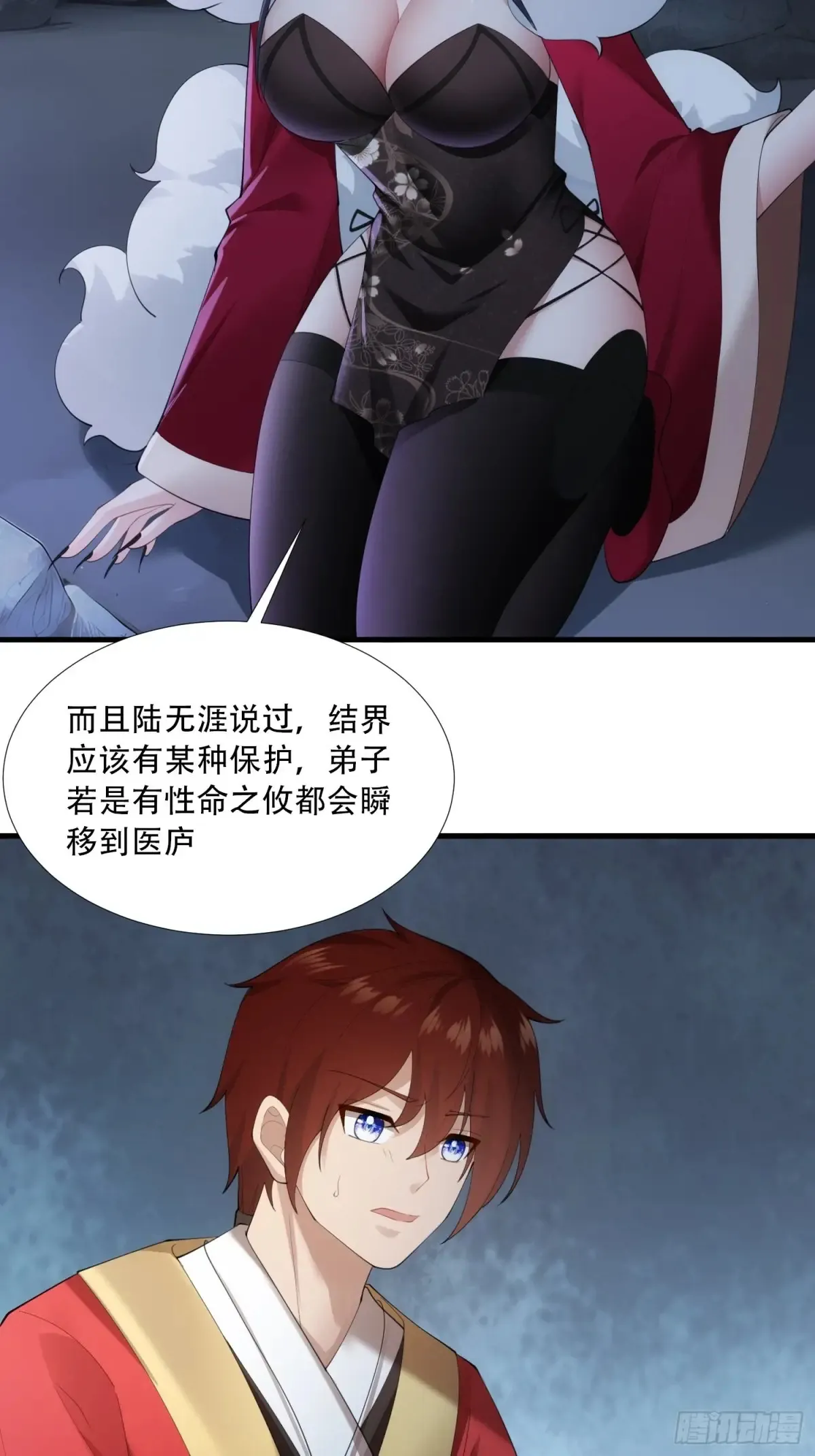 第90话38