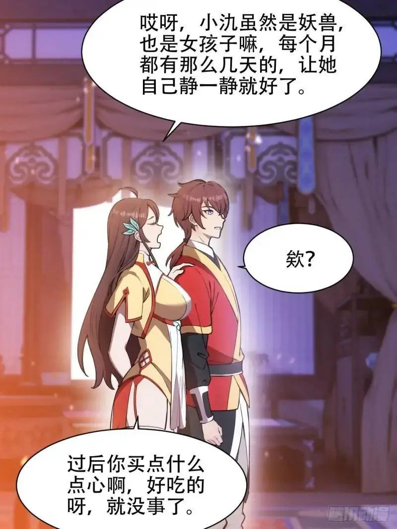 第30话24