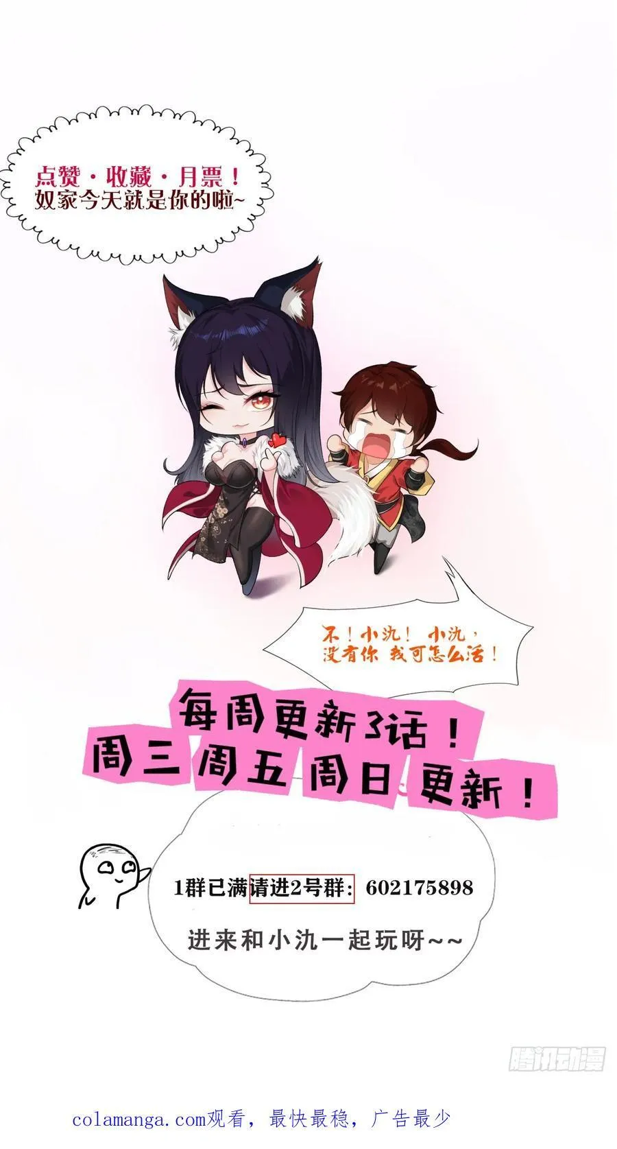 第67话49